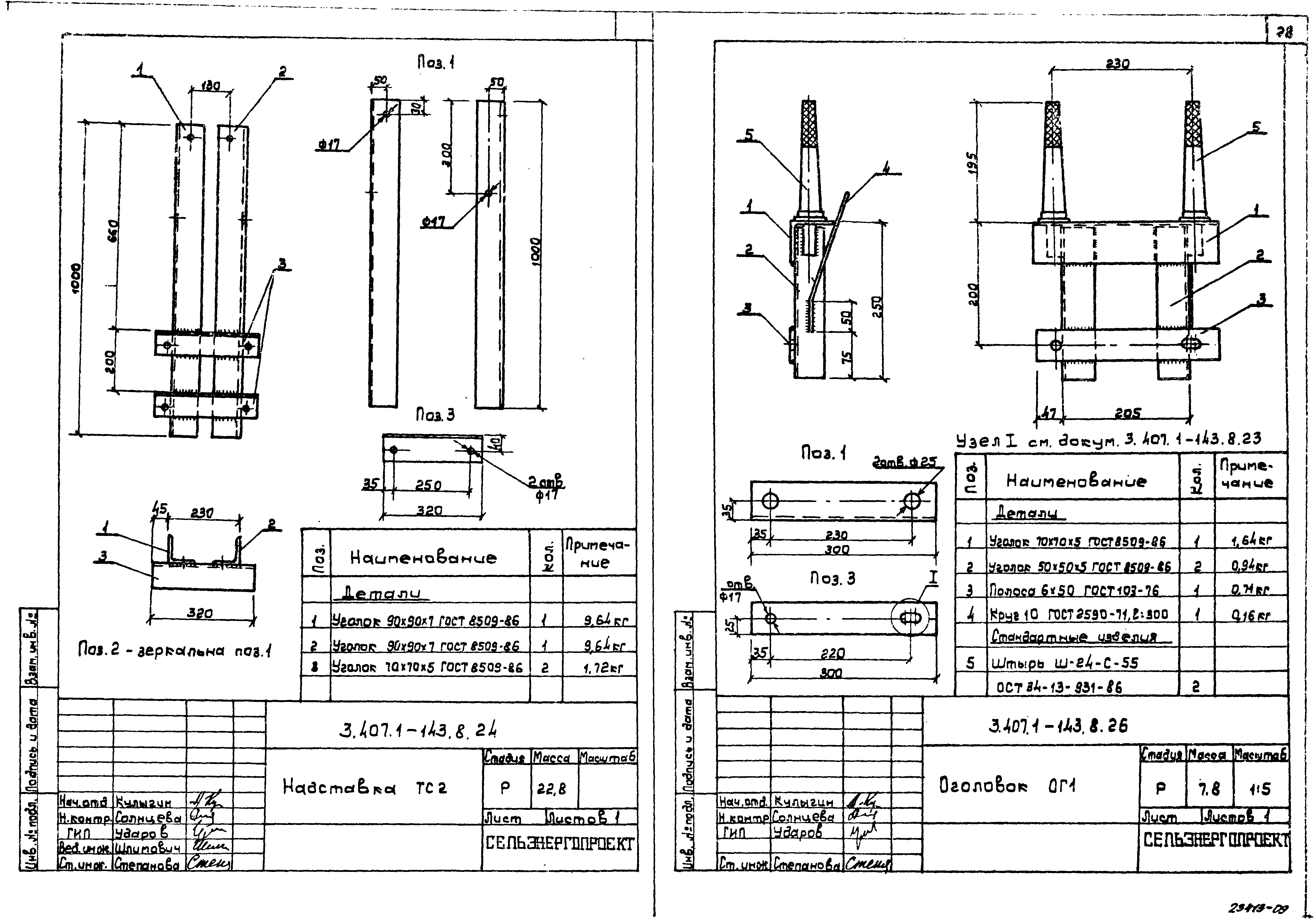 Серия 3.407.1-143