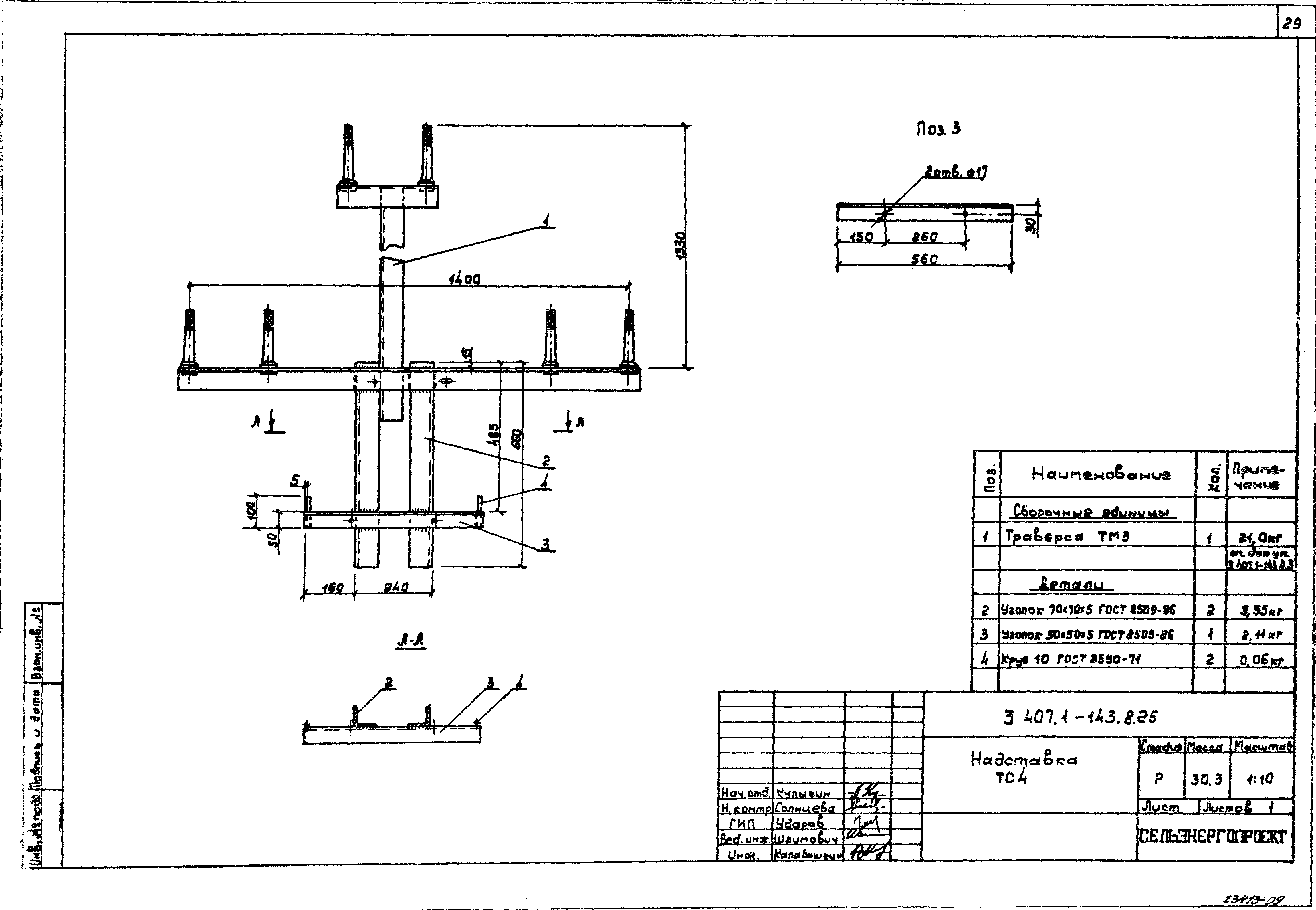 Серия 3.407.1-143