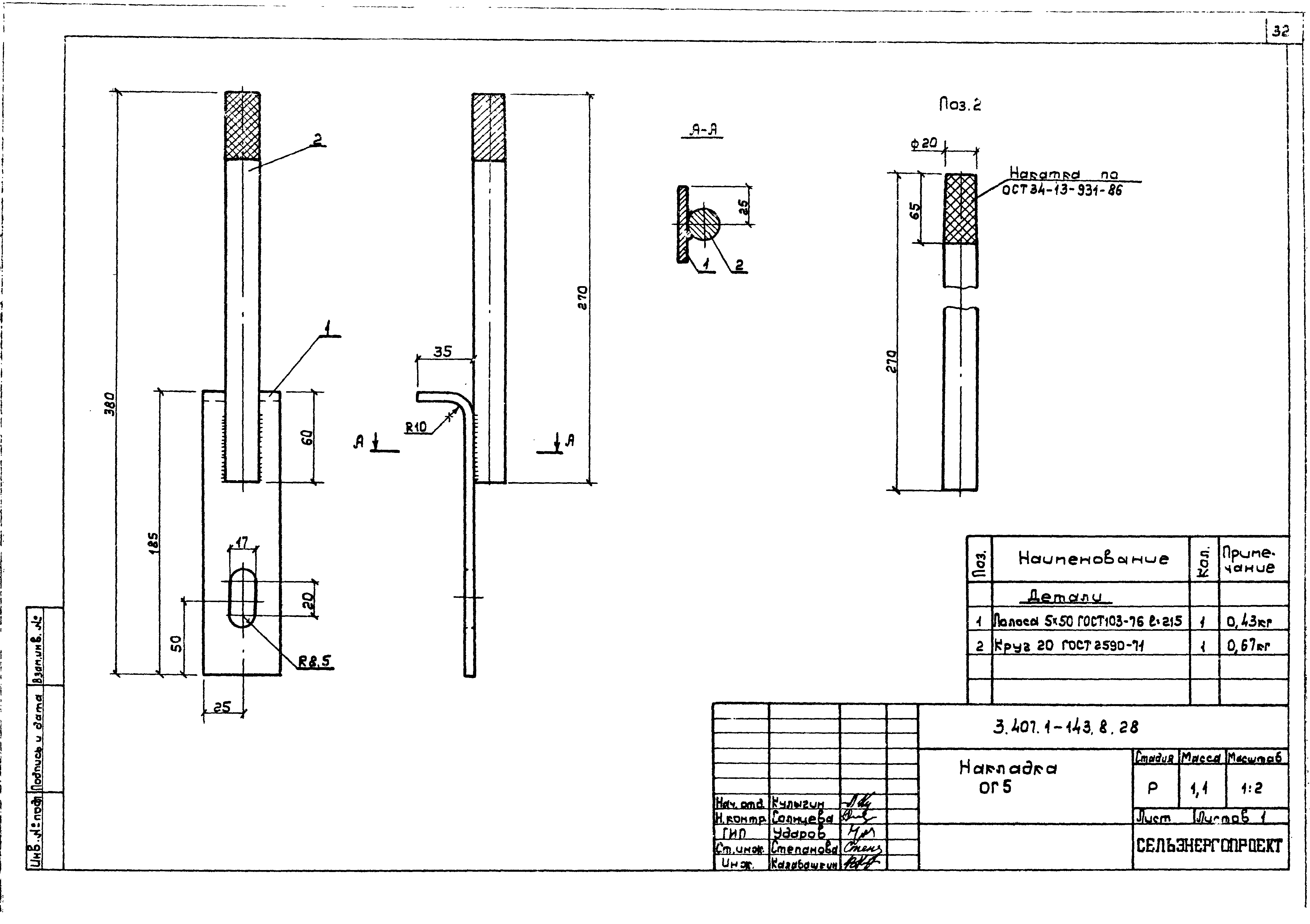 Серия 3.407.1-143