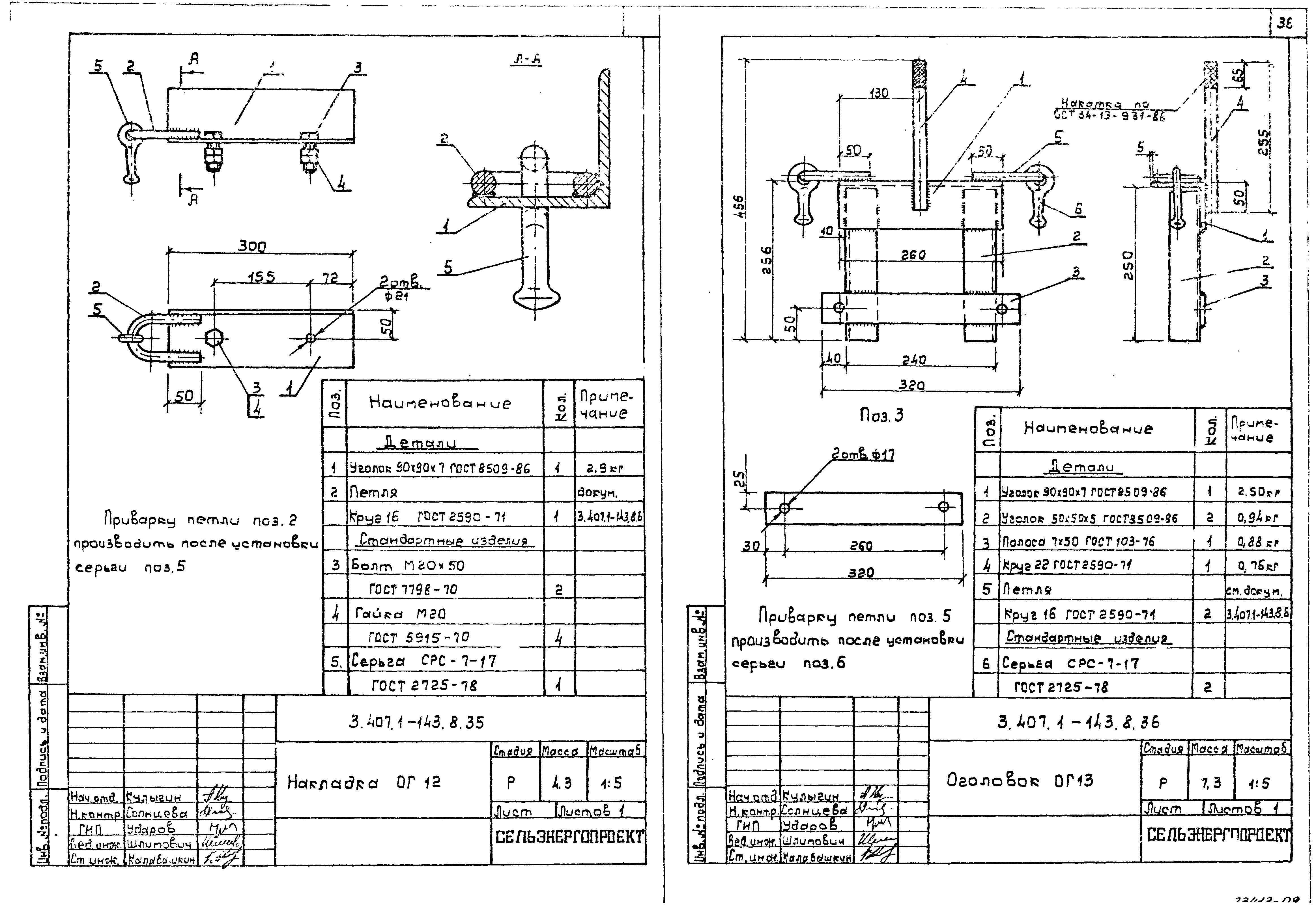 Серия 3.407.1-143