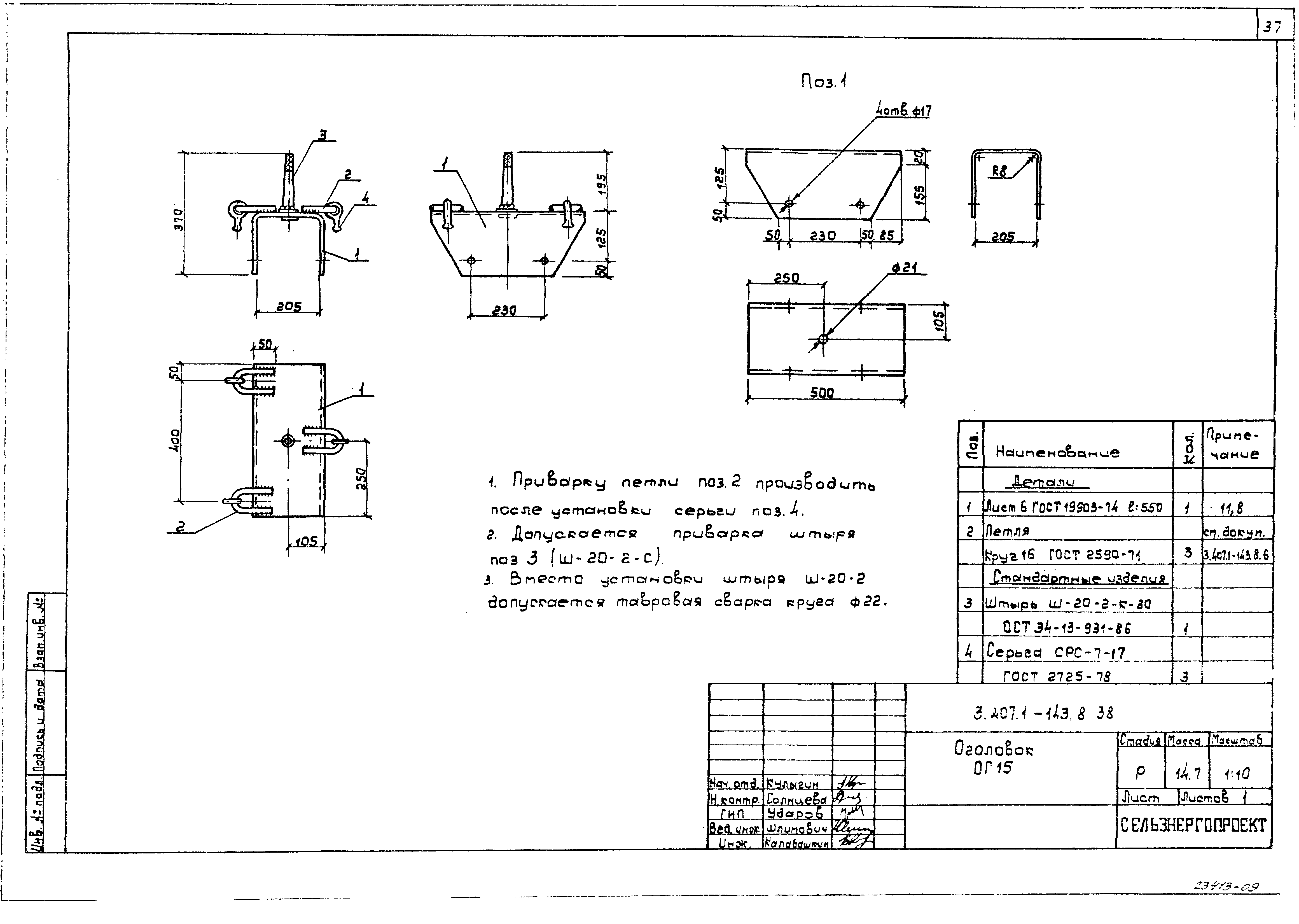 Серия 3.407.1-143