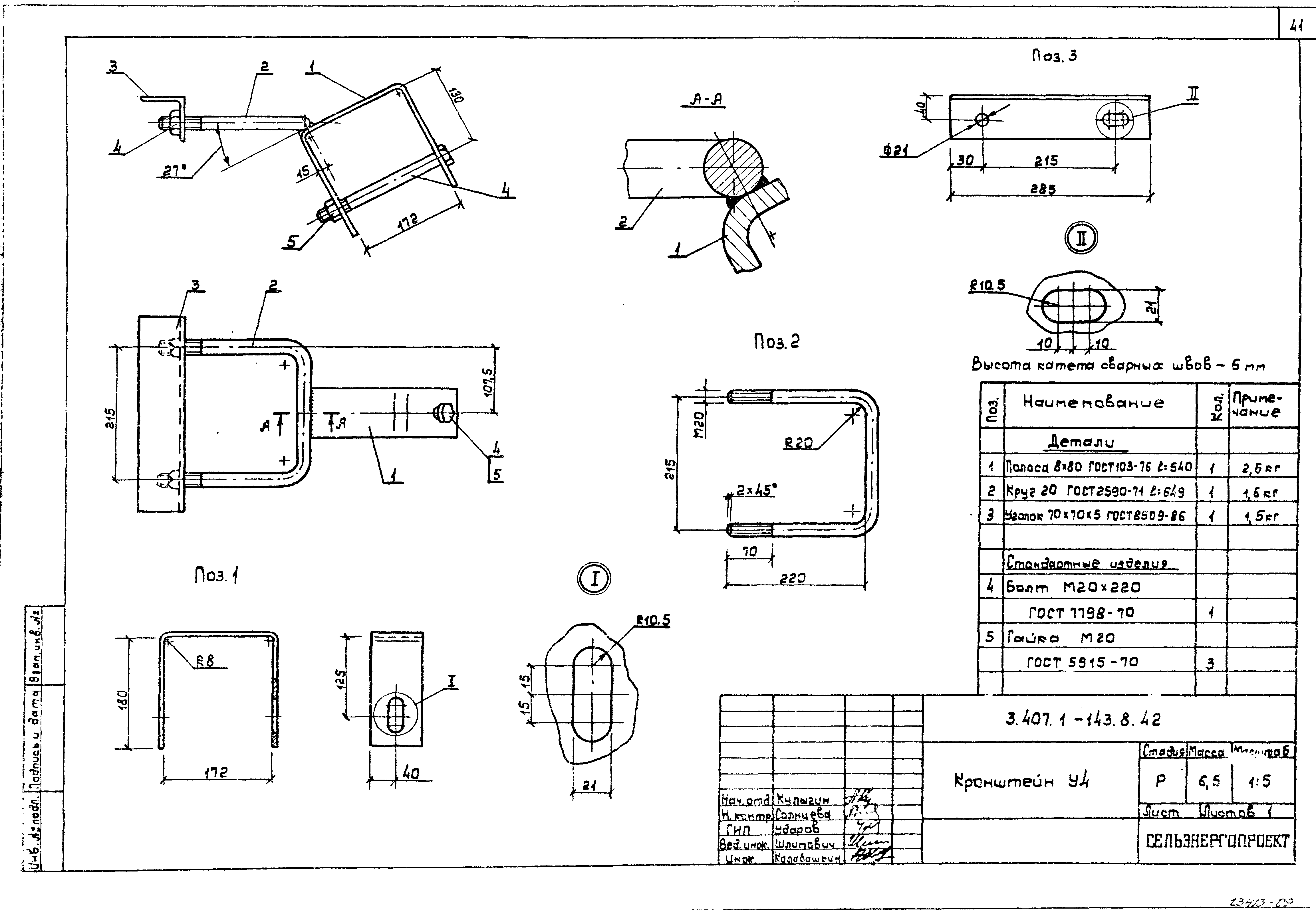 Серия 3.407.1-143