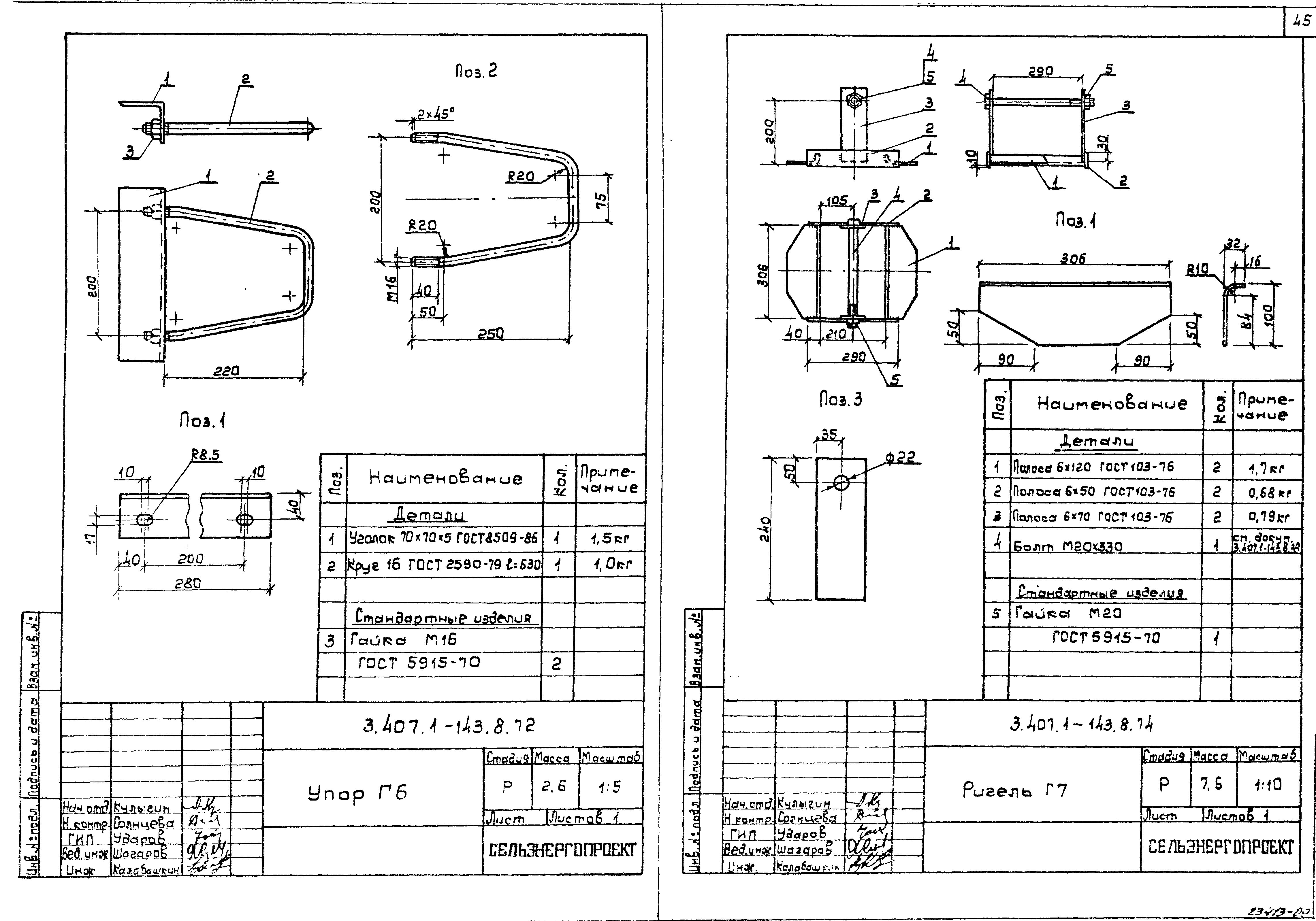 Серия 3.407.1-143