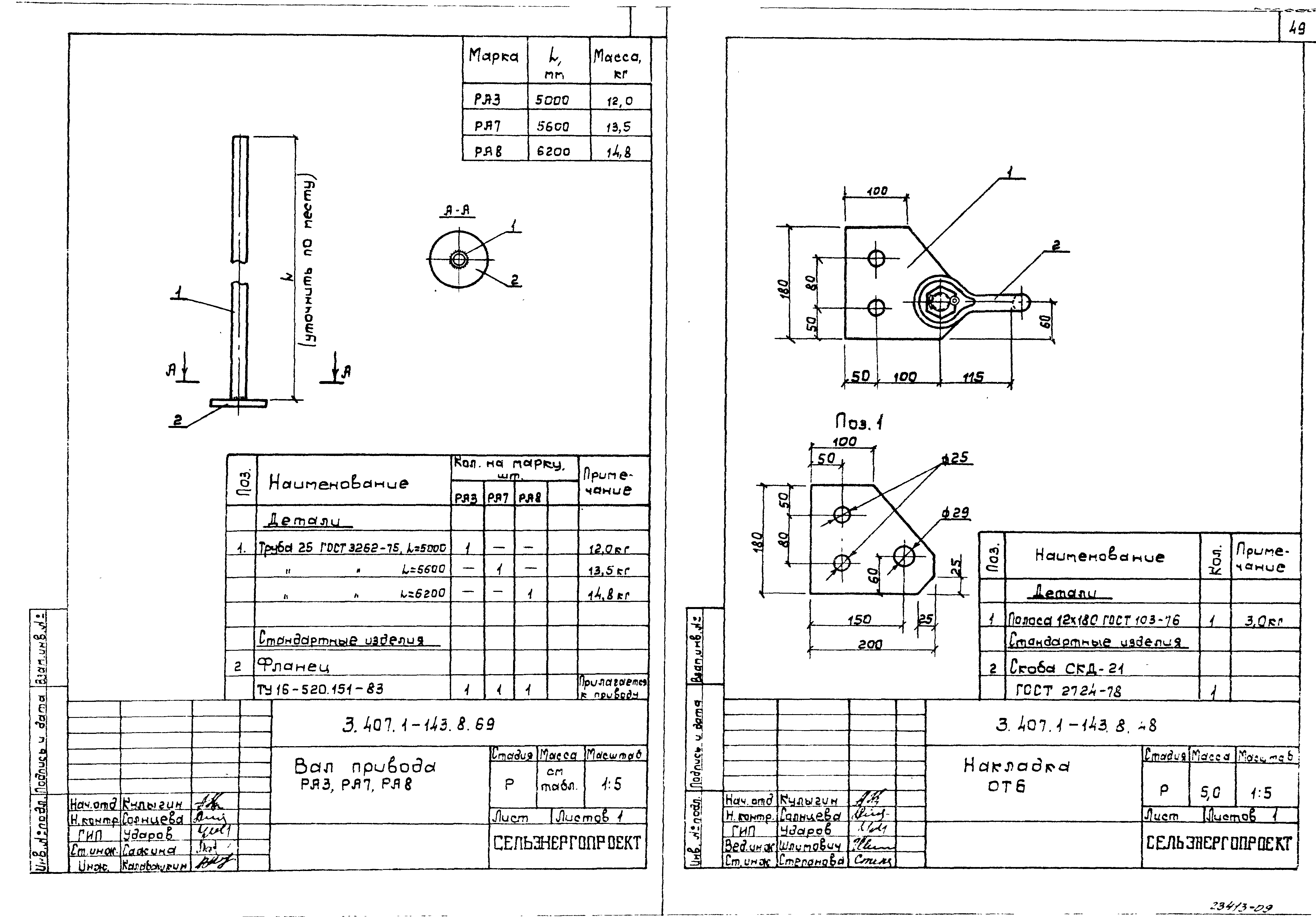 Серия 3.407.1-143