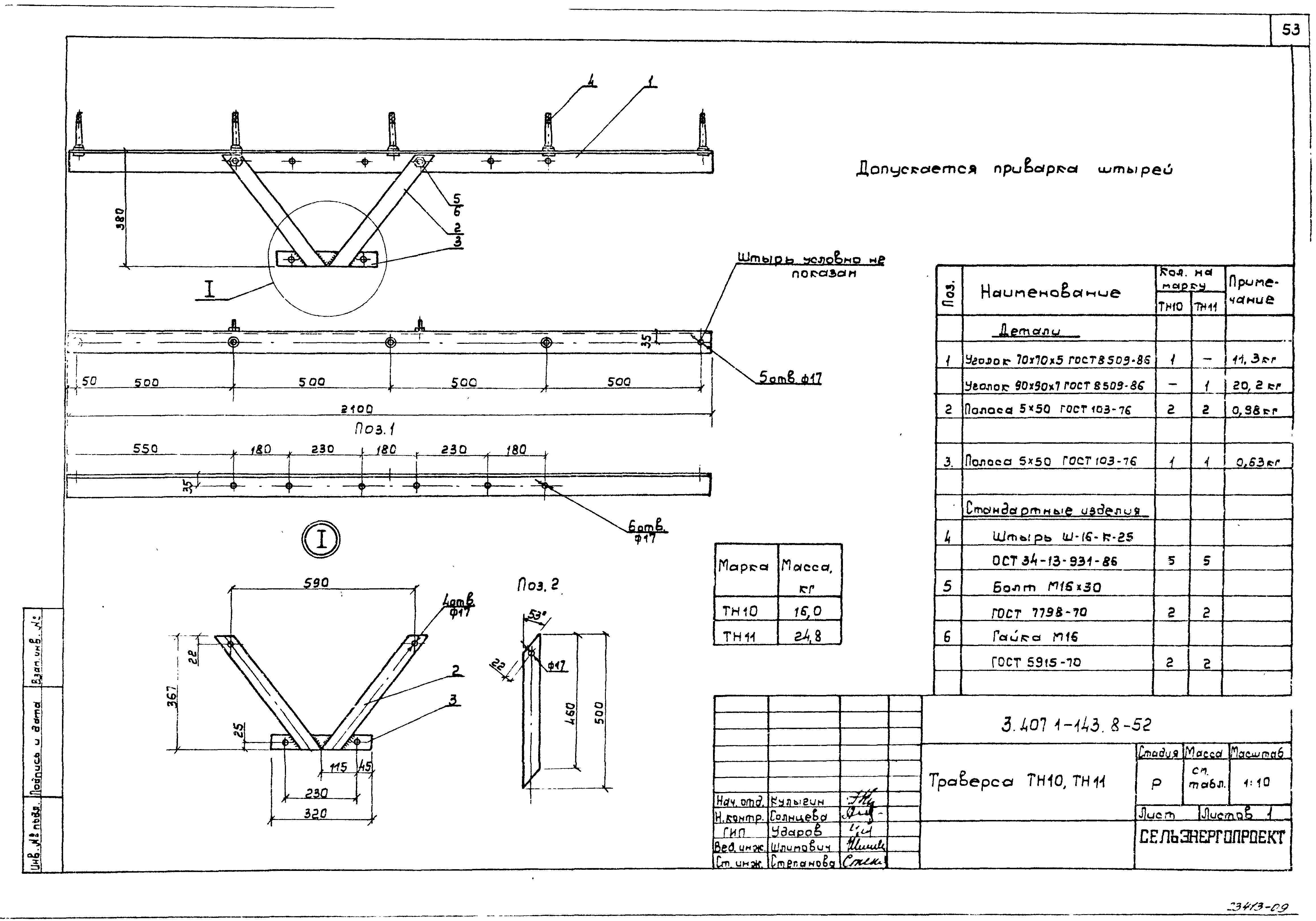 Серия 3.407.1-143