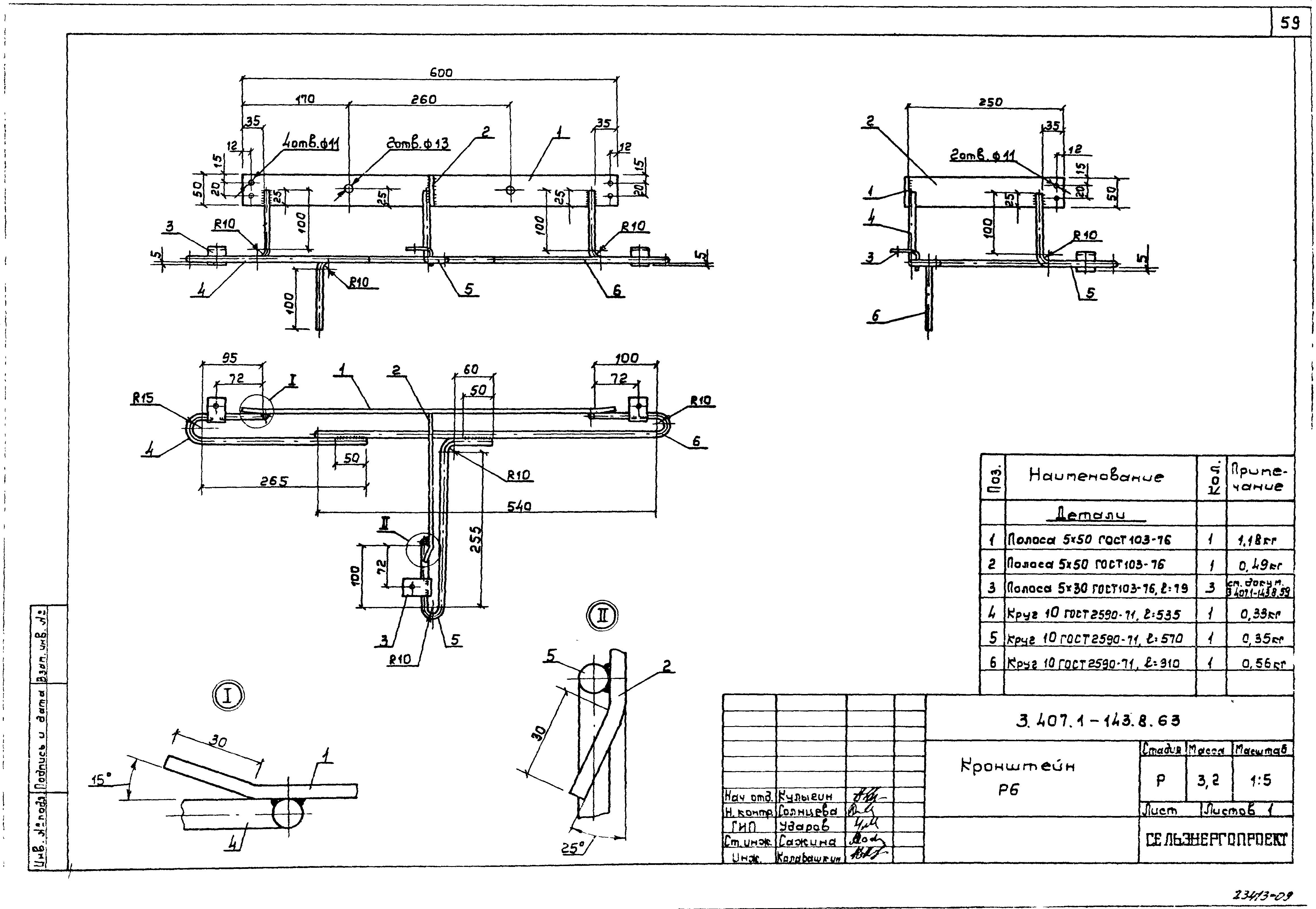 Серия 3.407.1-143