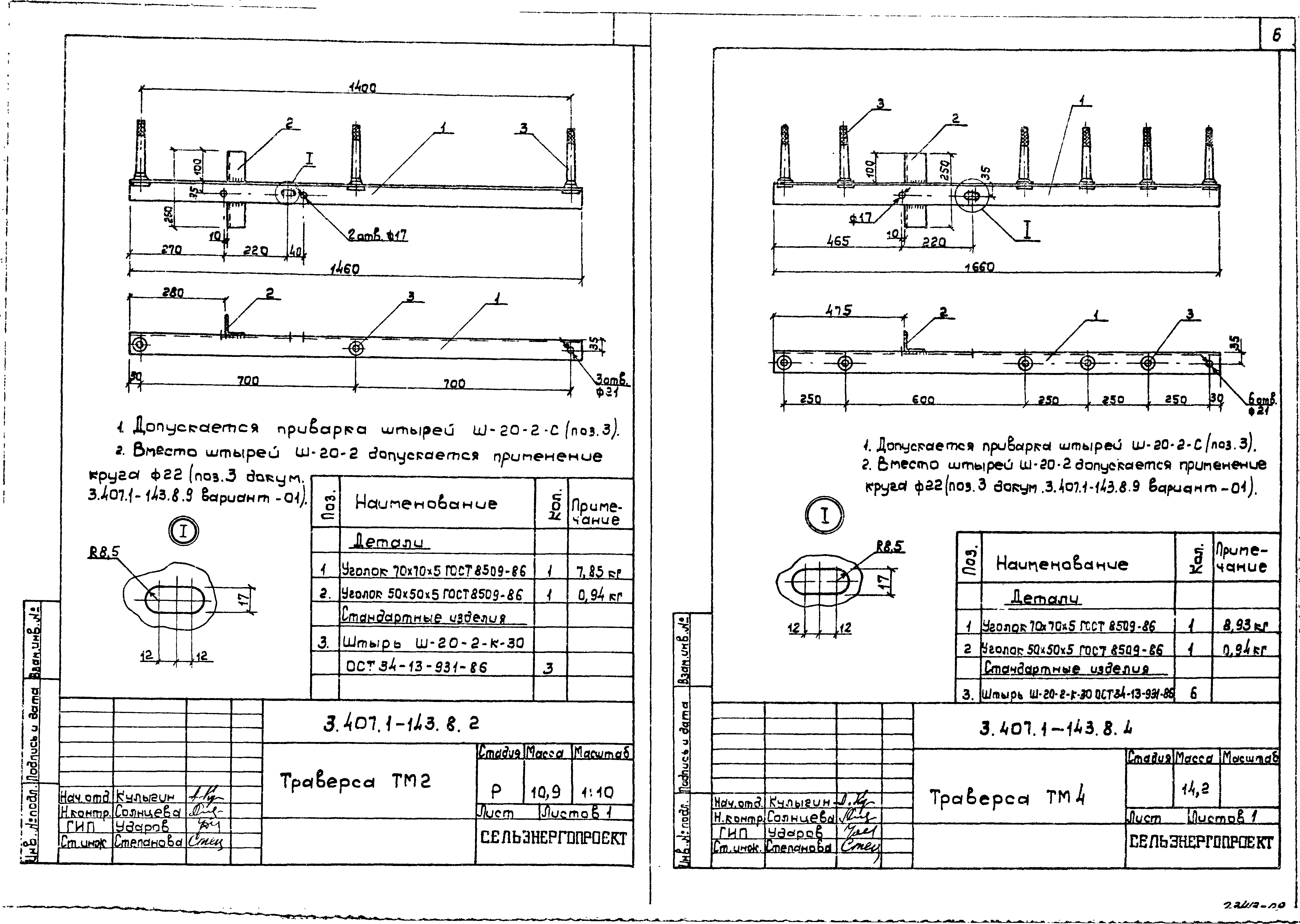 Серия 3.407.1-143