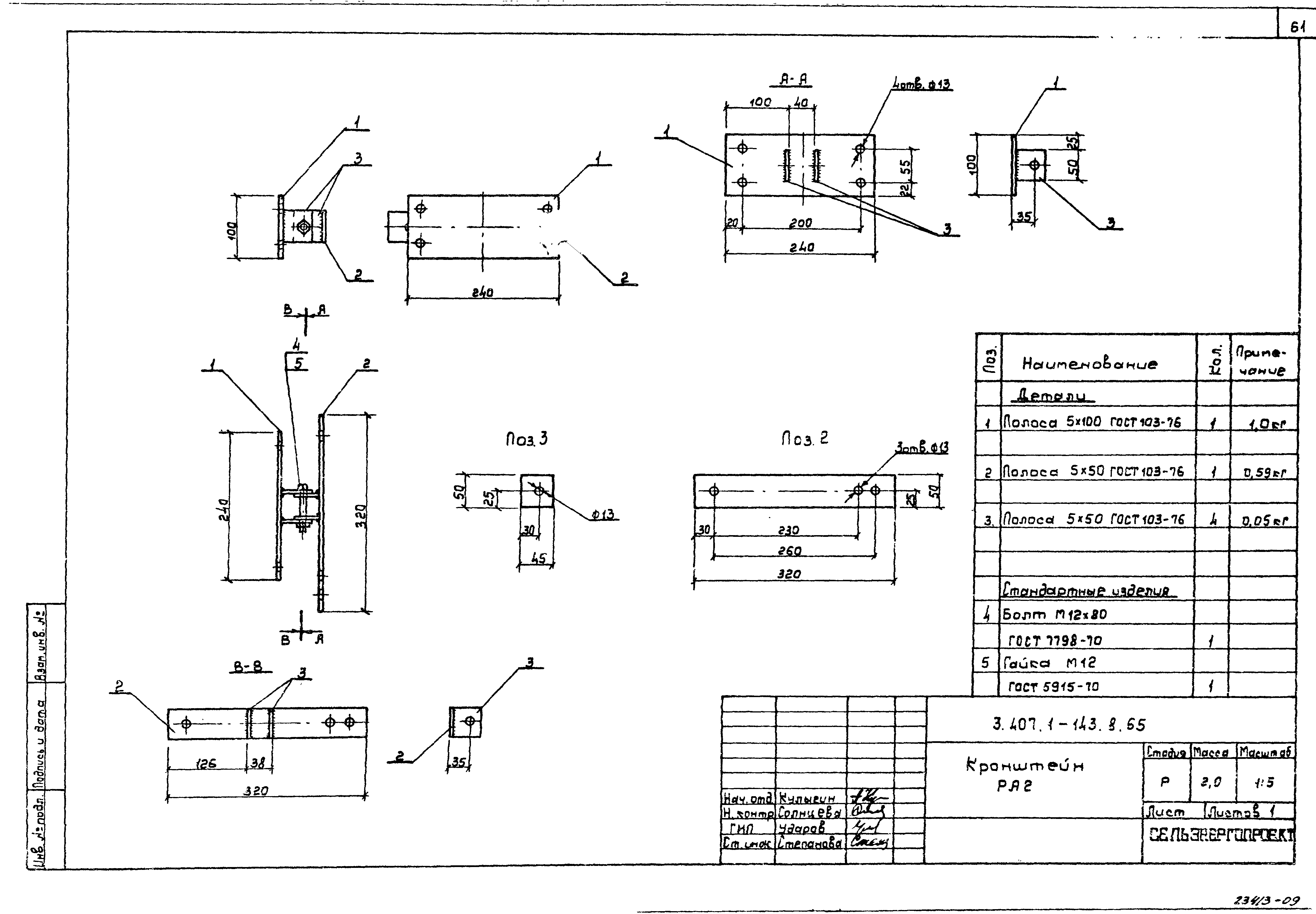 Серия 3.407.1-143