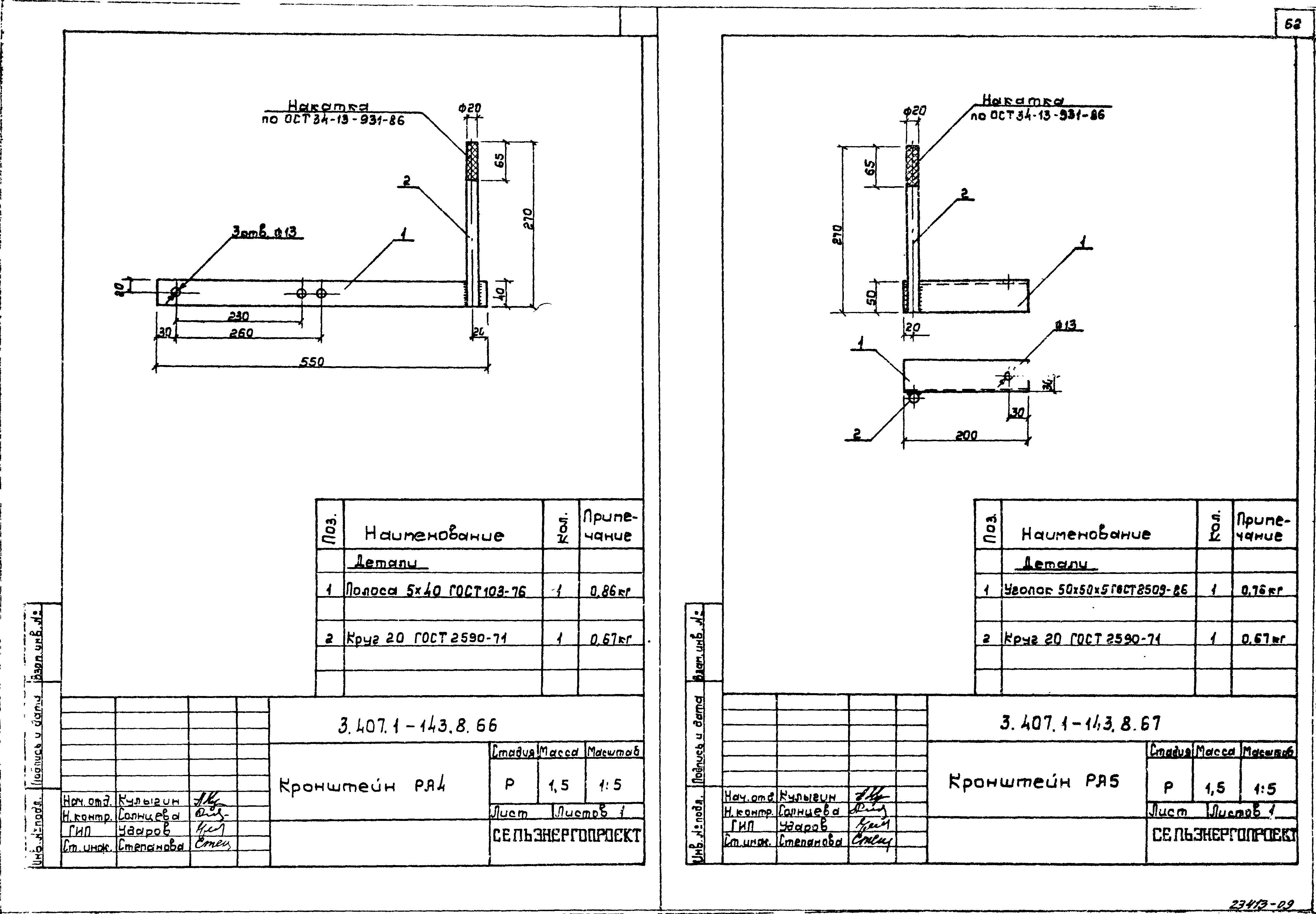 Серия 3.407.1-143