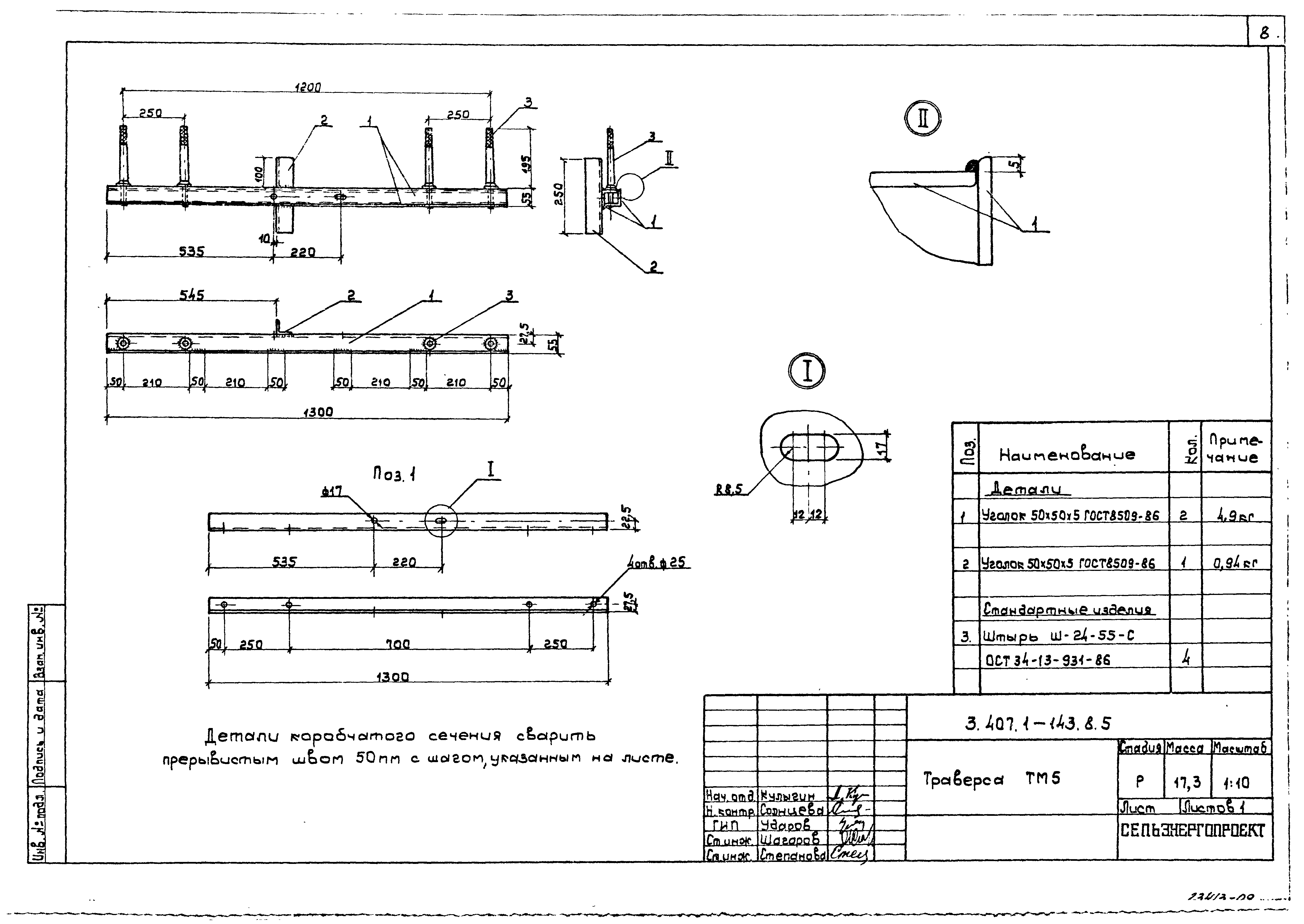 Серия 3.407.1-143