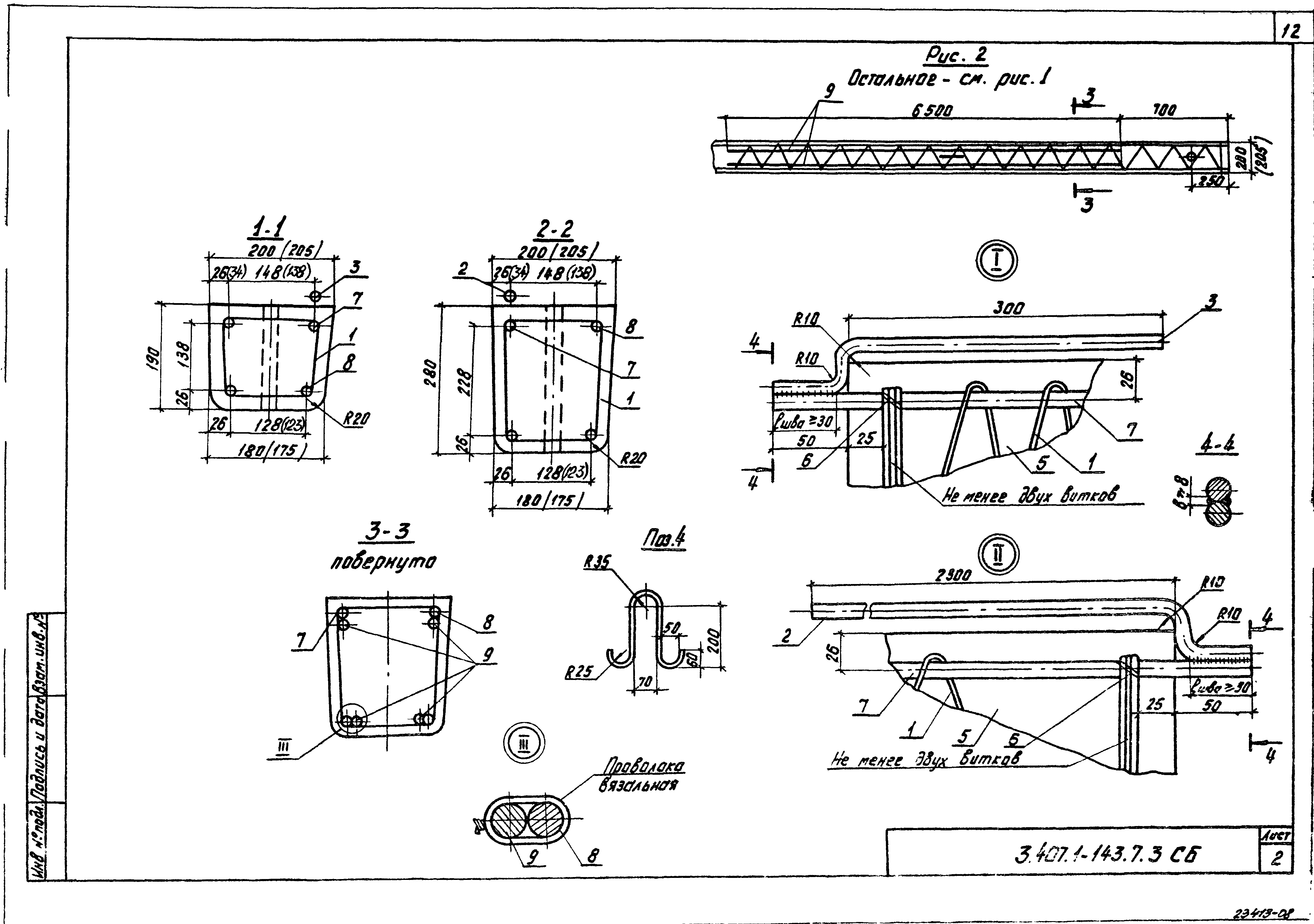 Серия 3.407.1-143