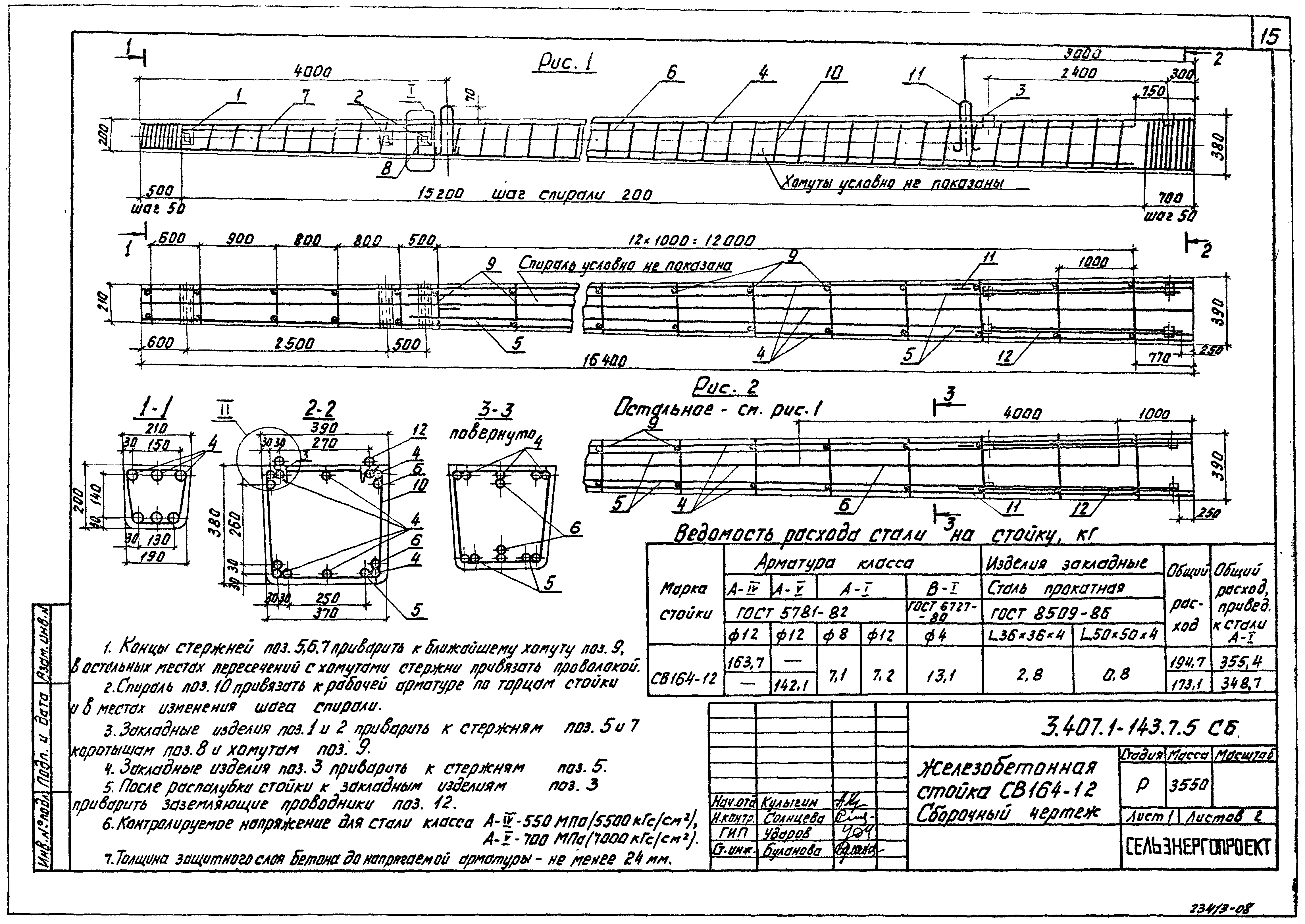 Серия 3.407.1-143