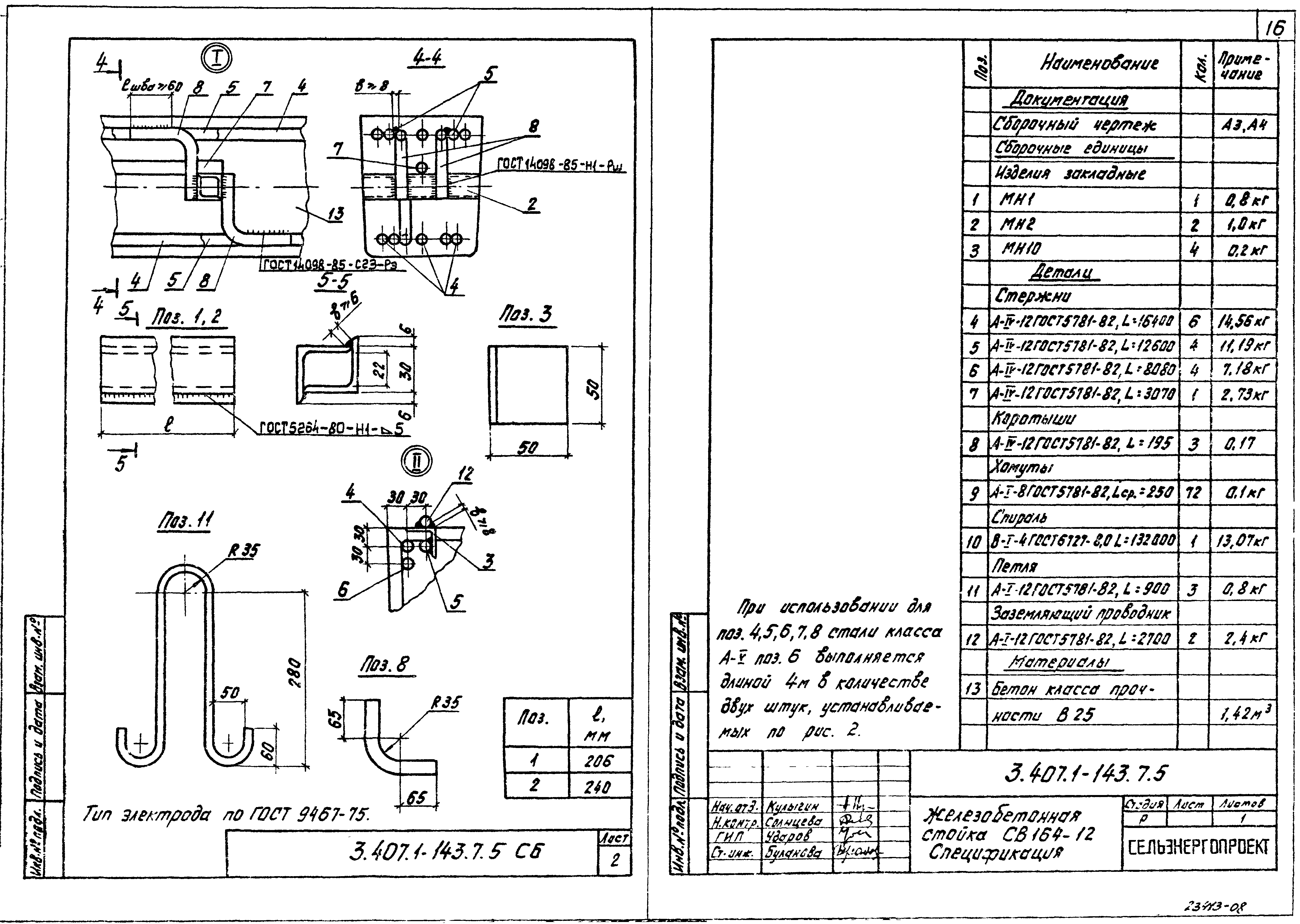 Серия 3.407.1-143