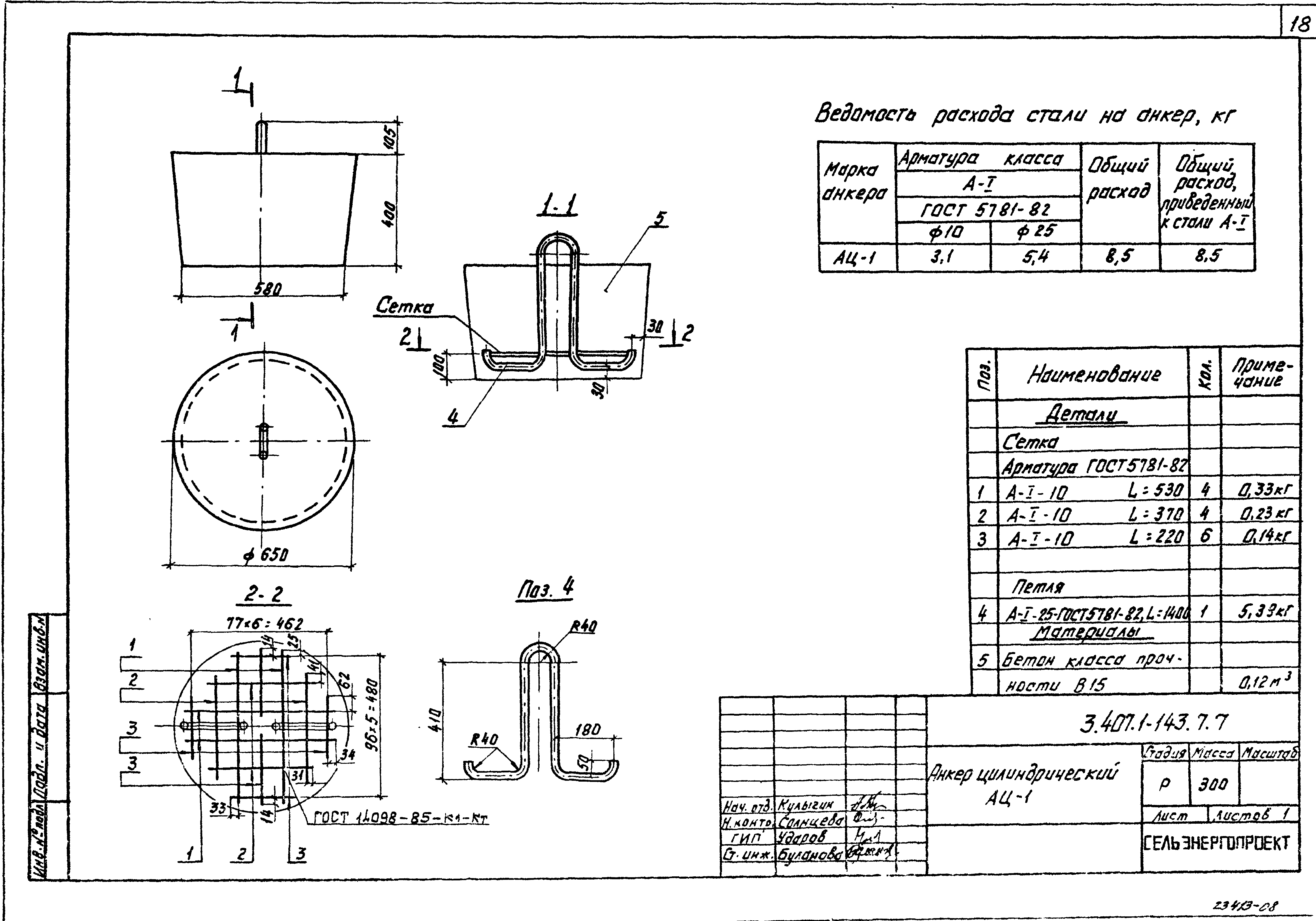 Серия 3.407.1-143