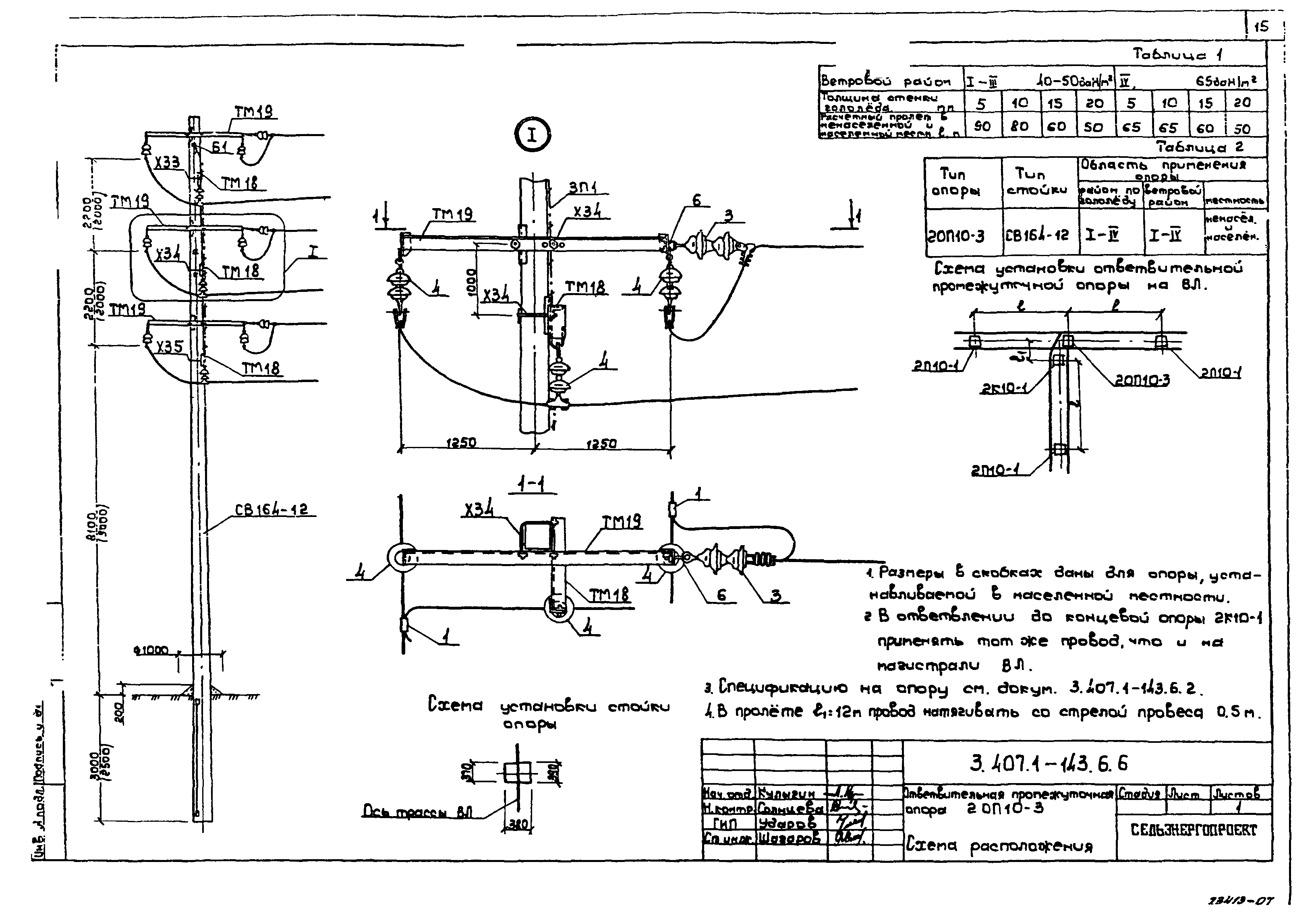 Серия 3.407.1-143