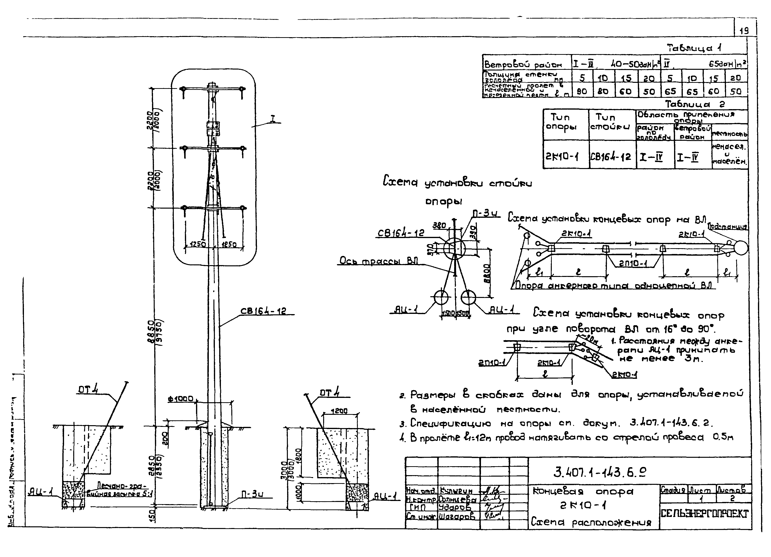 Серия 3.407.1-143