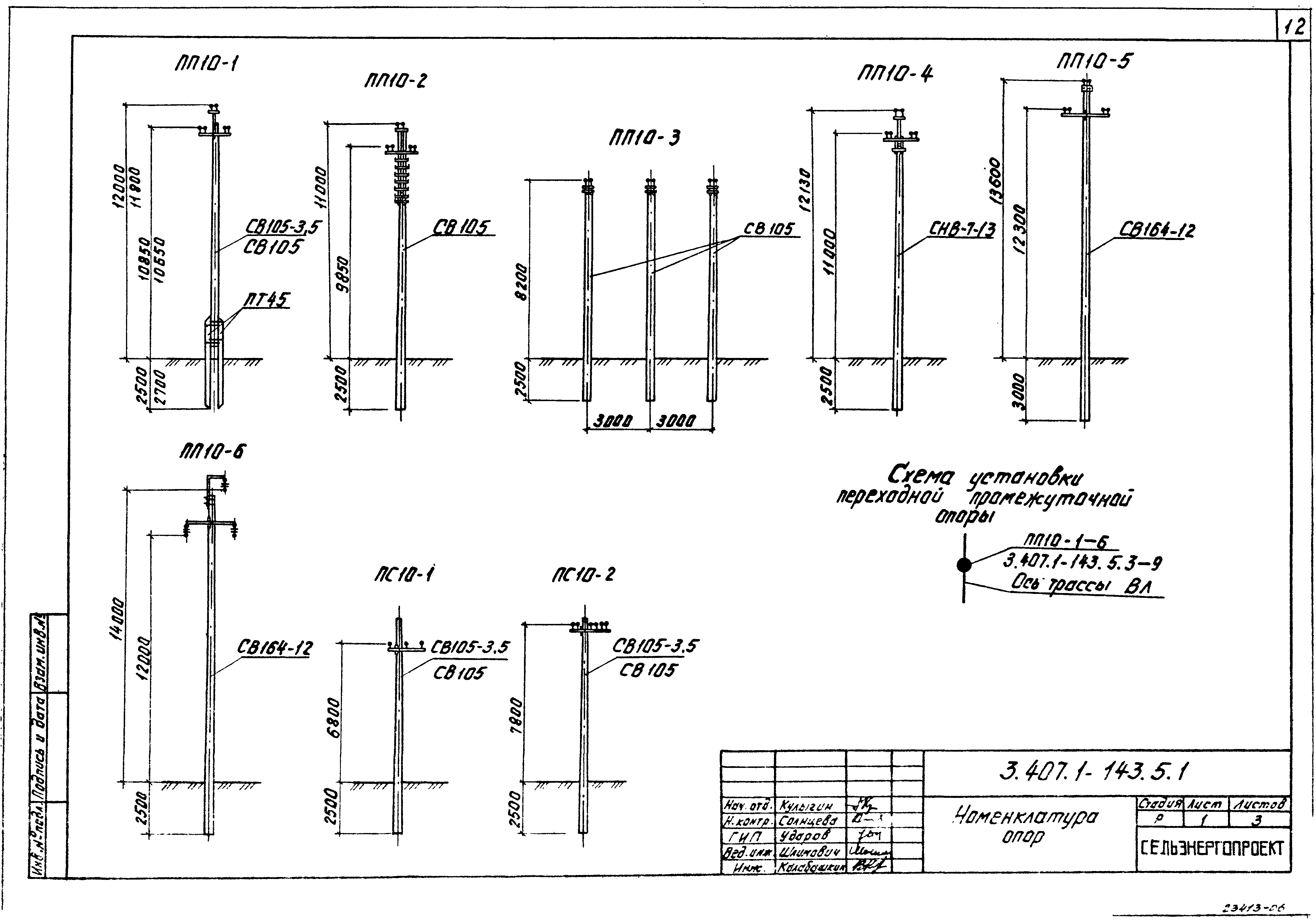 Серия 3.407.1-143