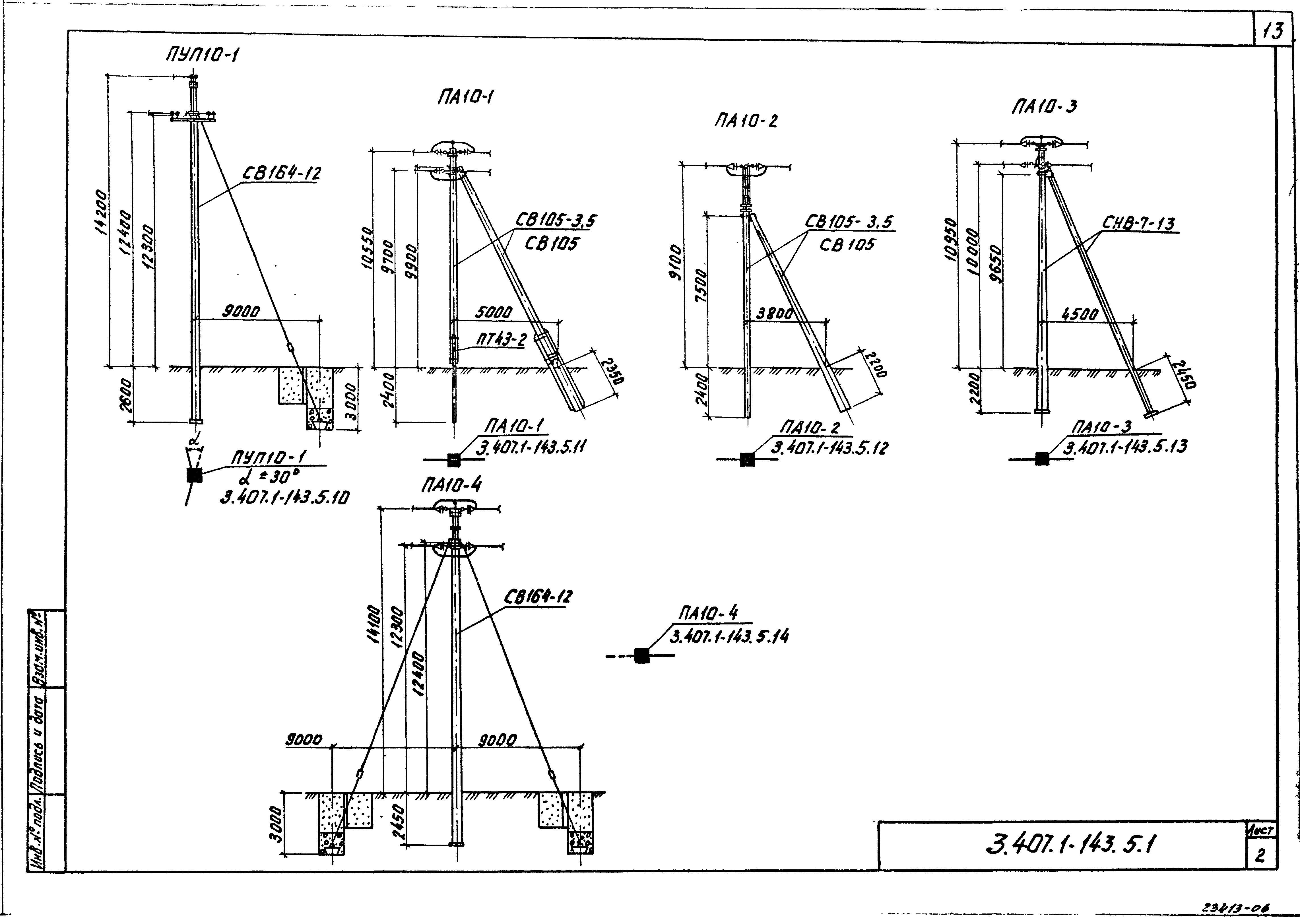 Серия 3.407.1-143