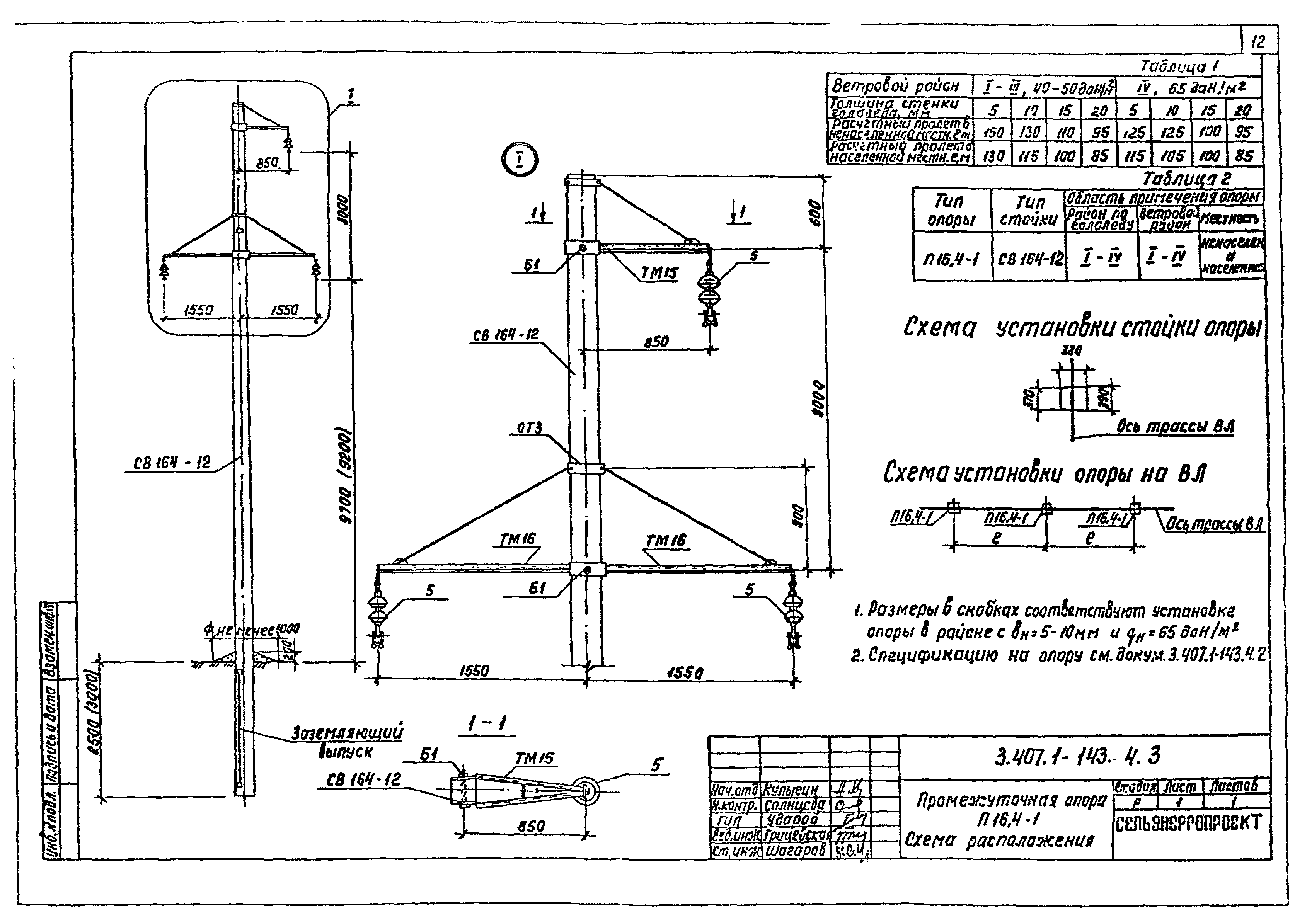 Серия 3.407.1-143