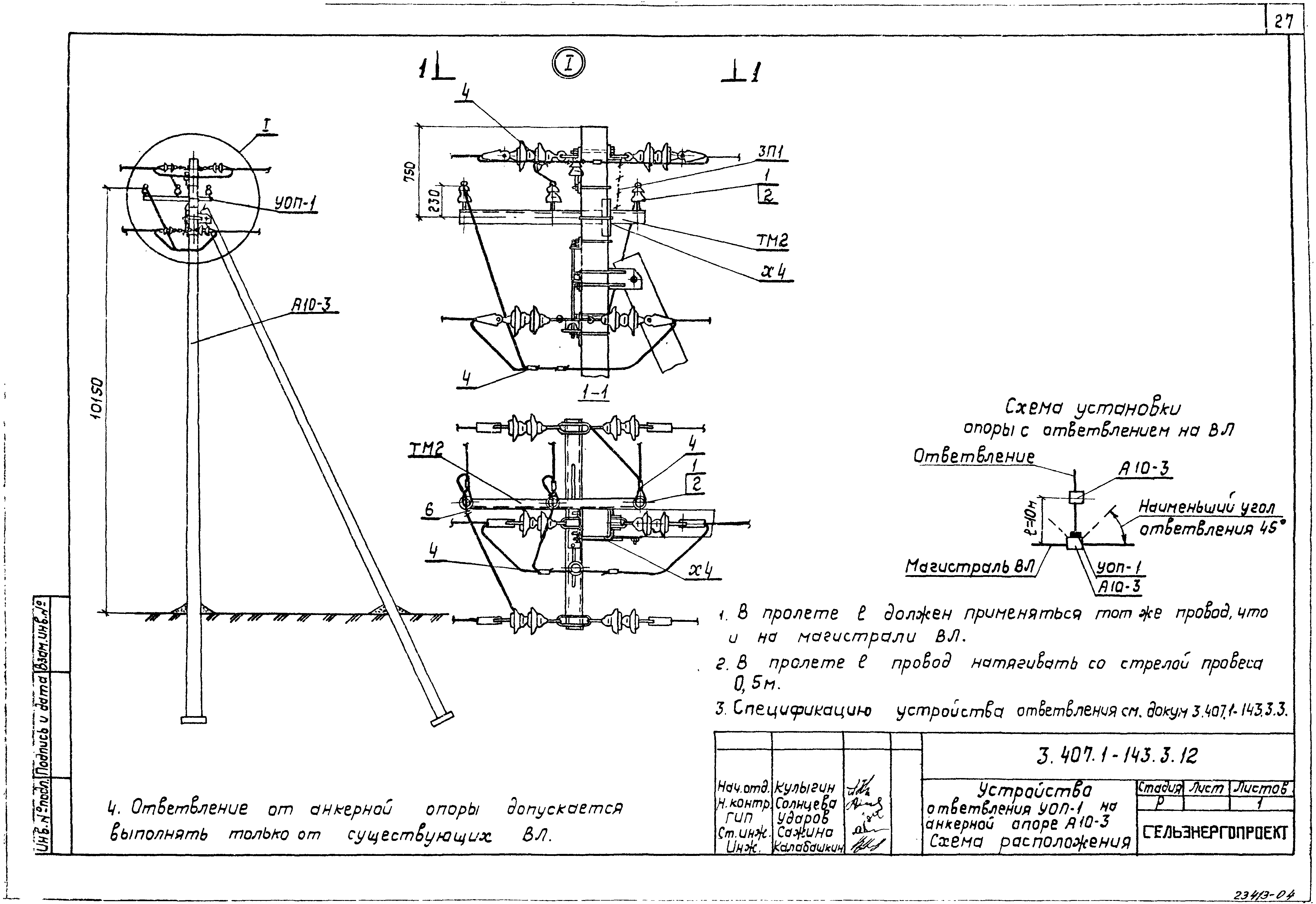 Серия 3.407.1-143