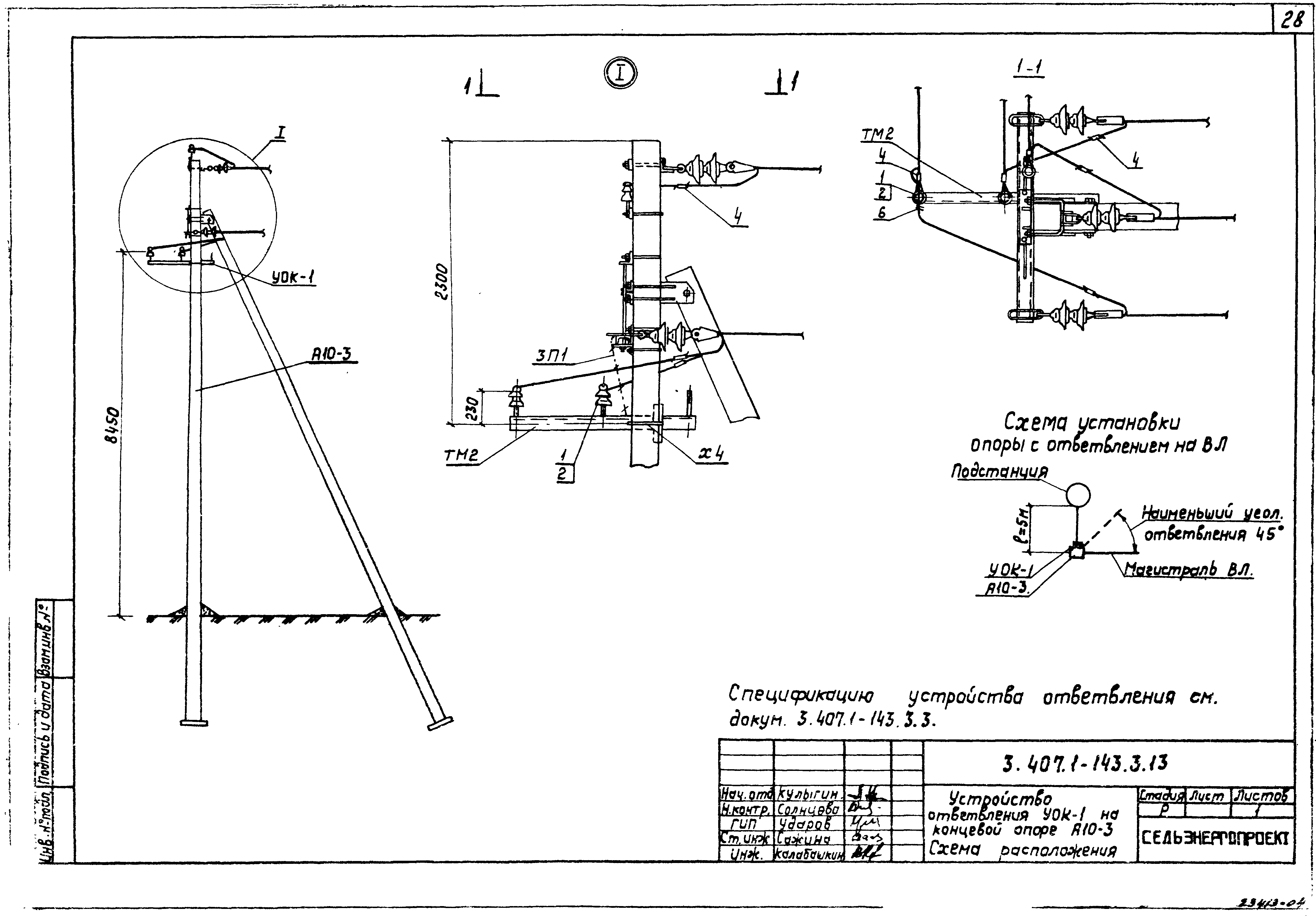 Серия 3.407.1-143