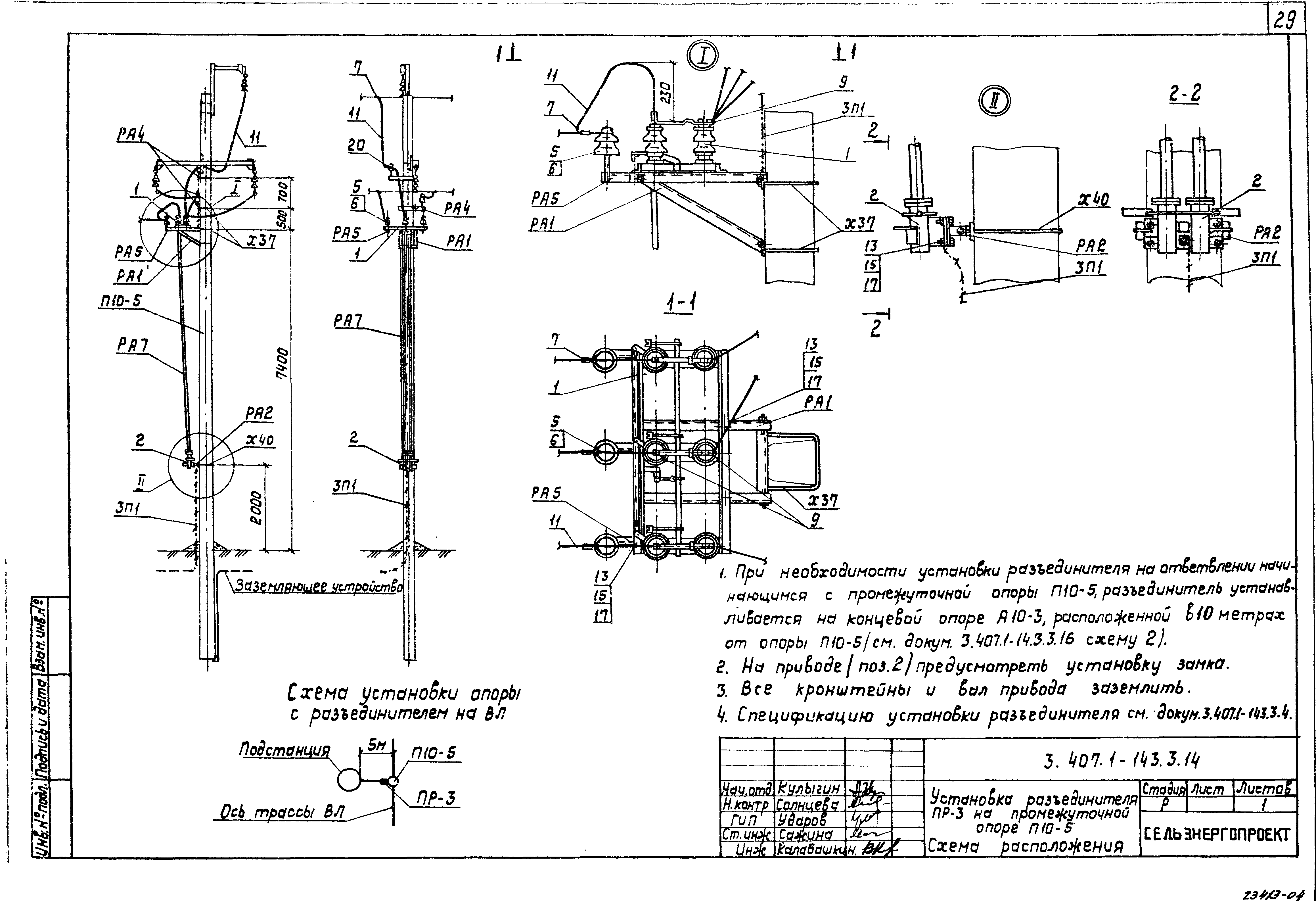 Серия 3.407.1-143