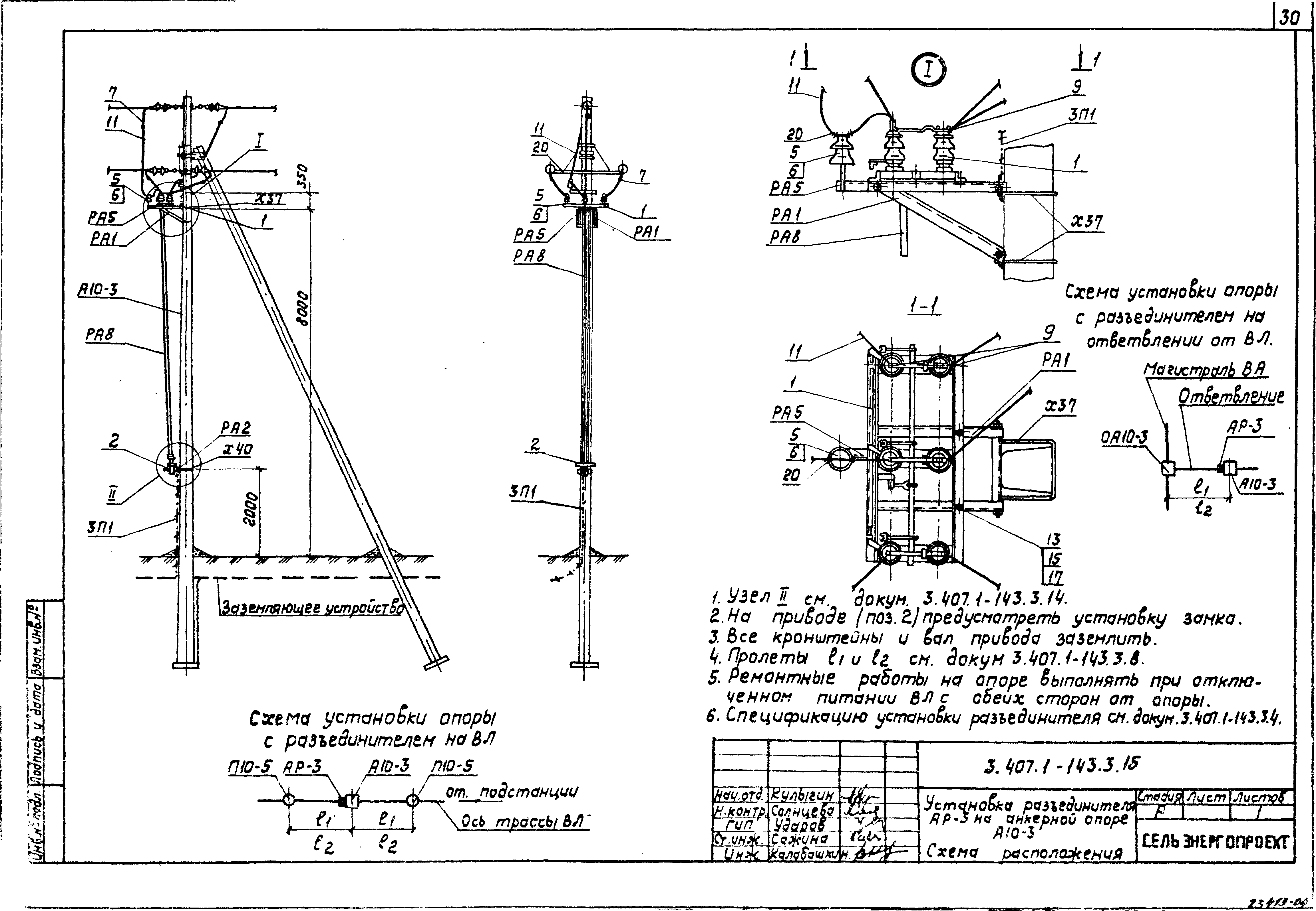 Серия 3.407.1-143