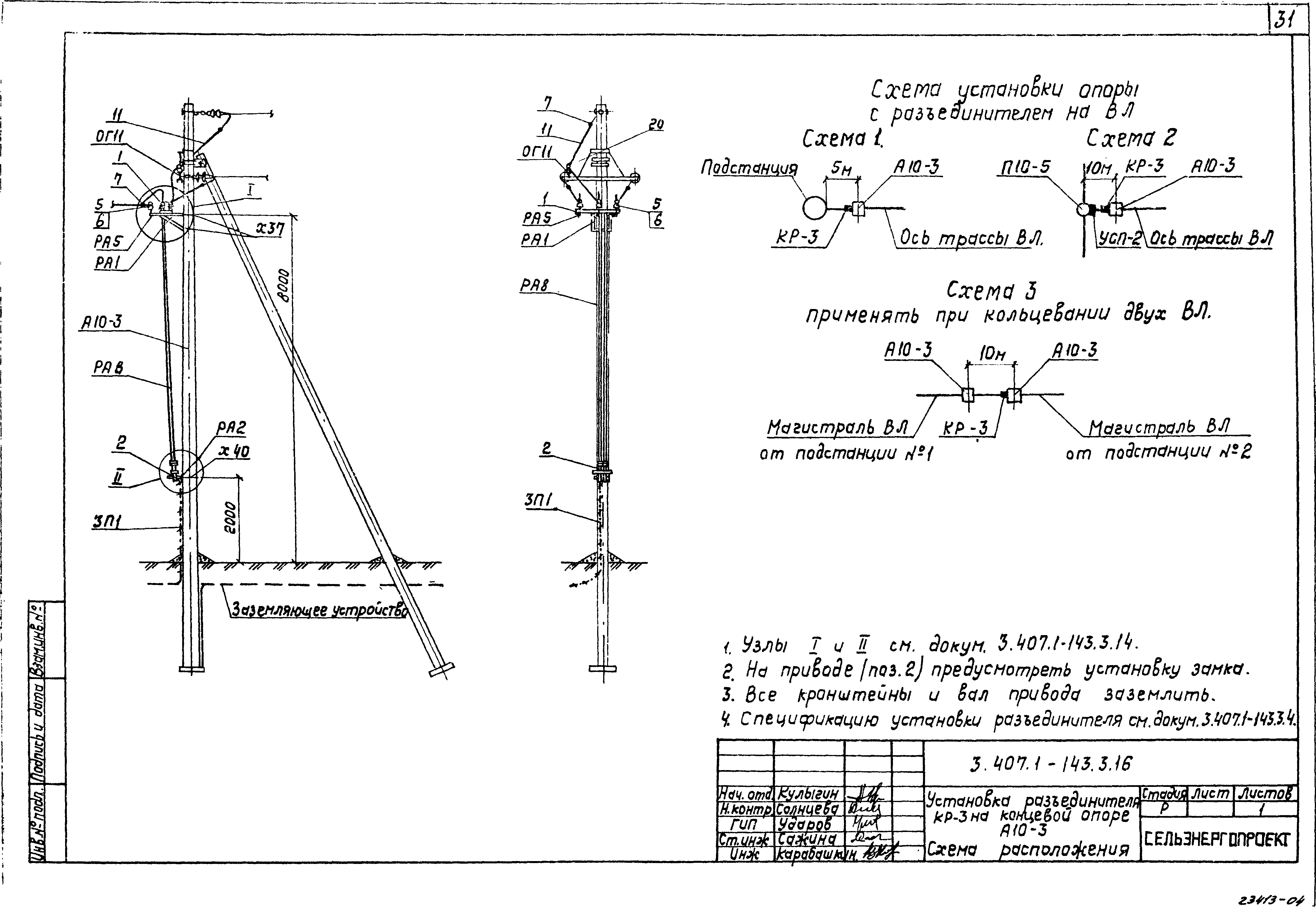 Серия 3.407.1-143