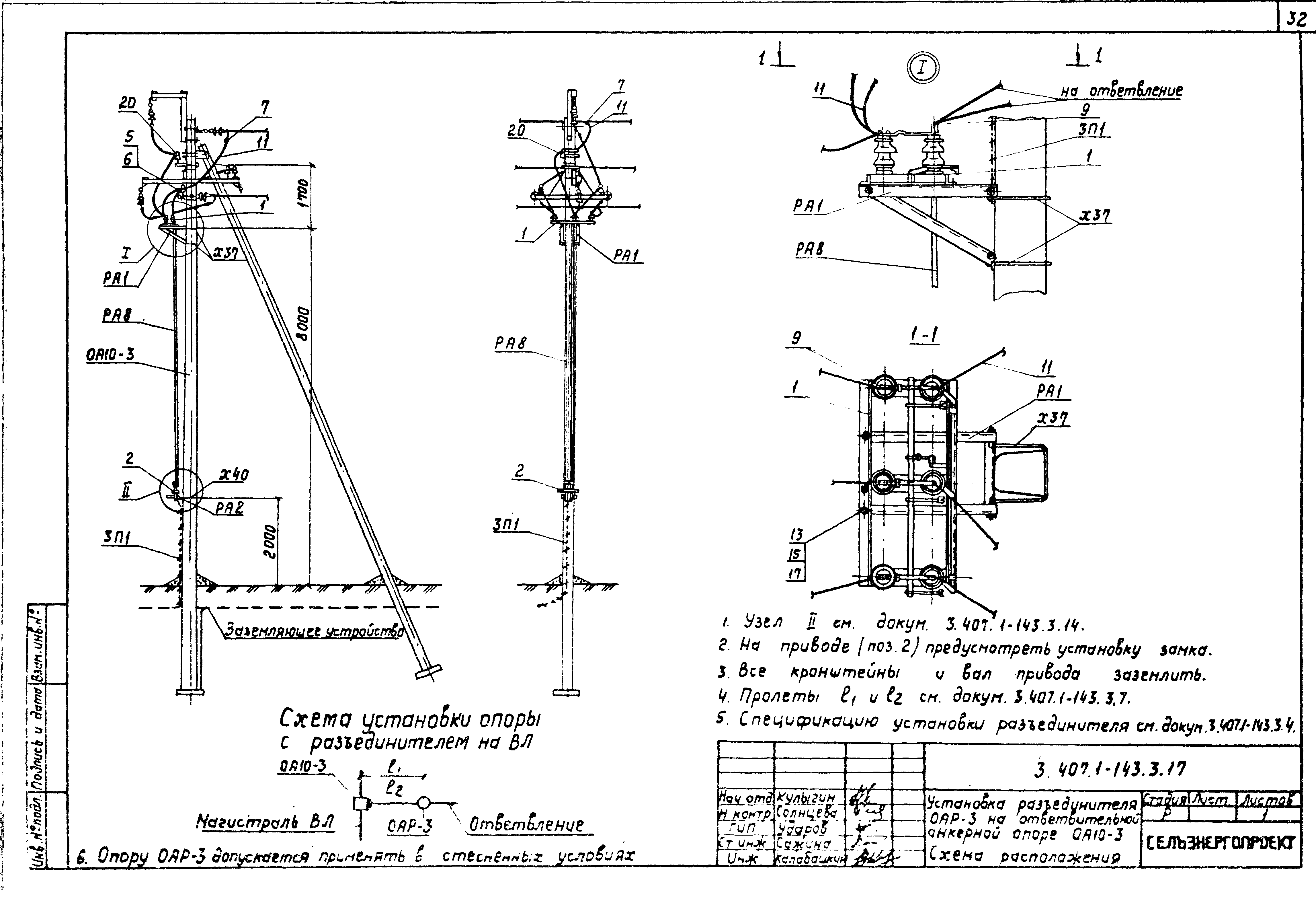 Серия 3.407.1-143