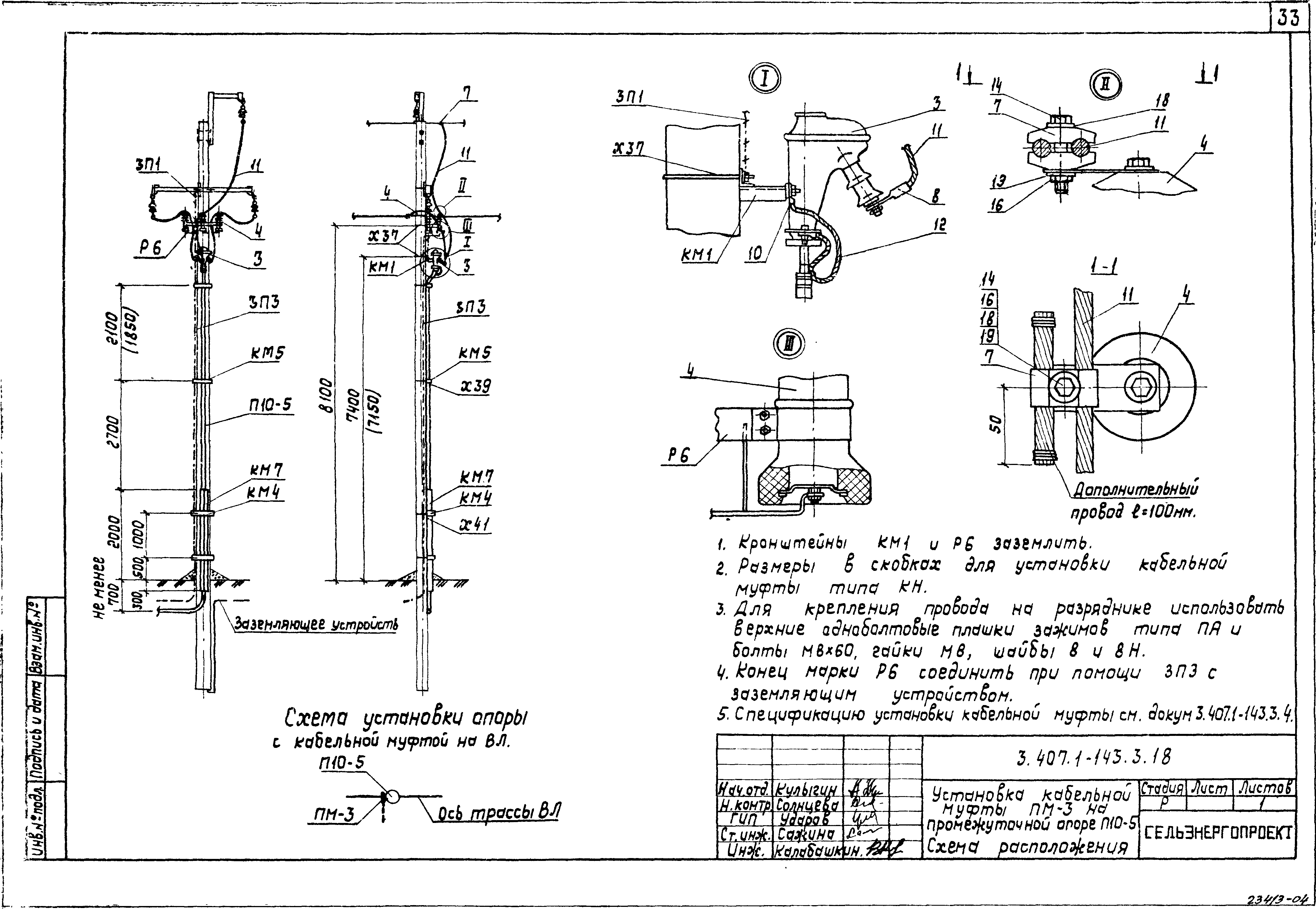 Серия 3.407.1-143