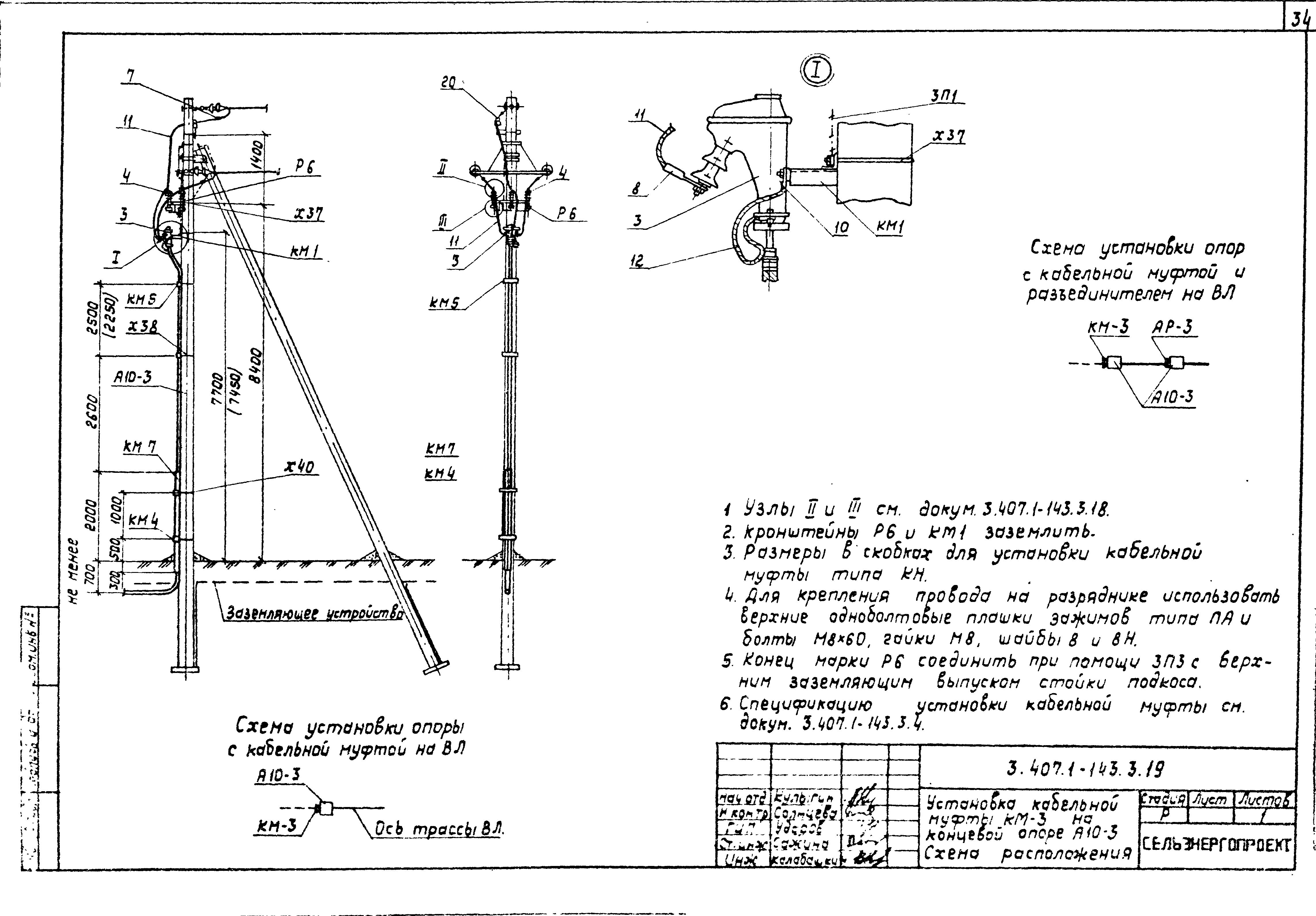 Серия 3.407.1-143