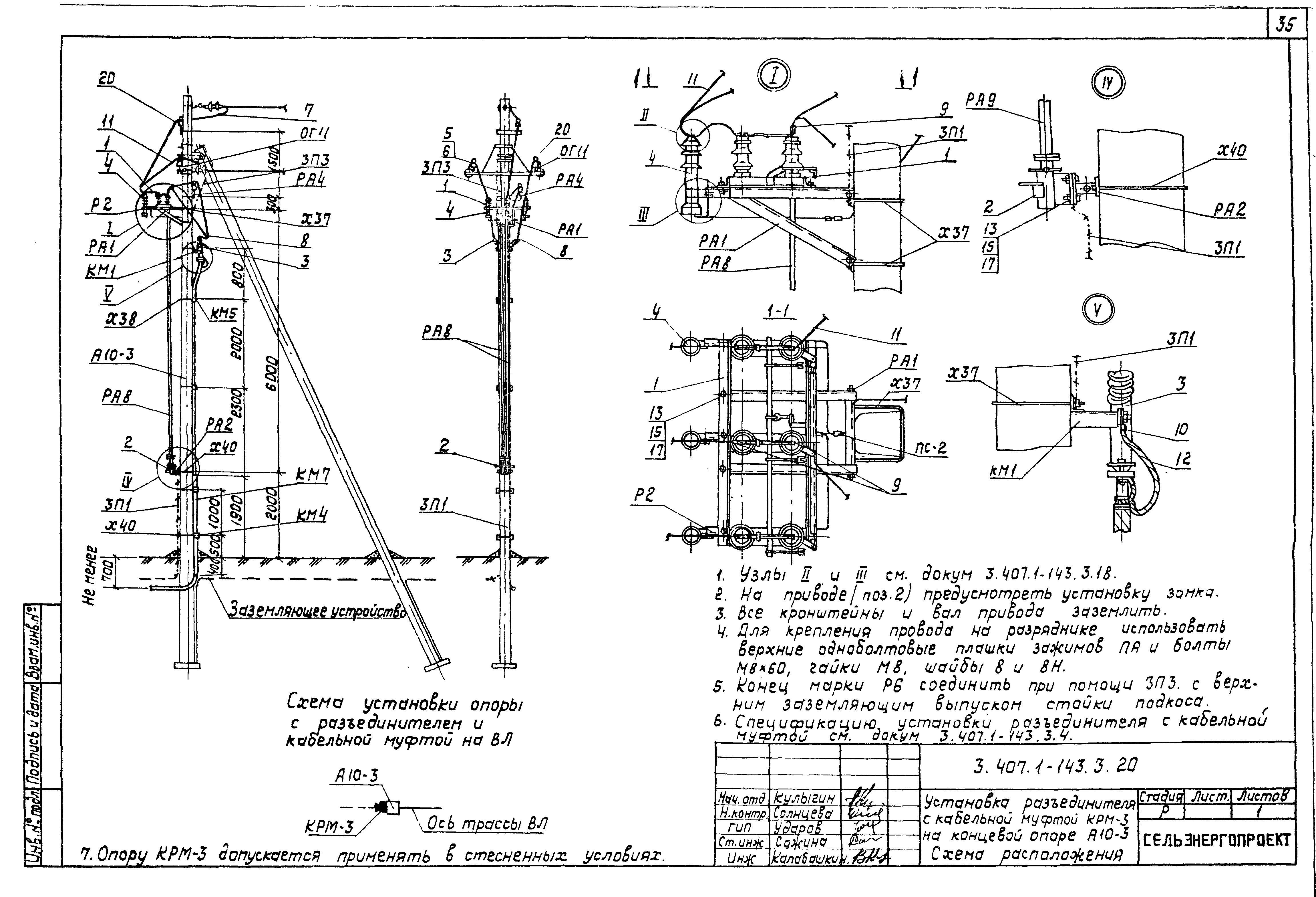 Серия 3.407.1-143