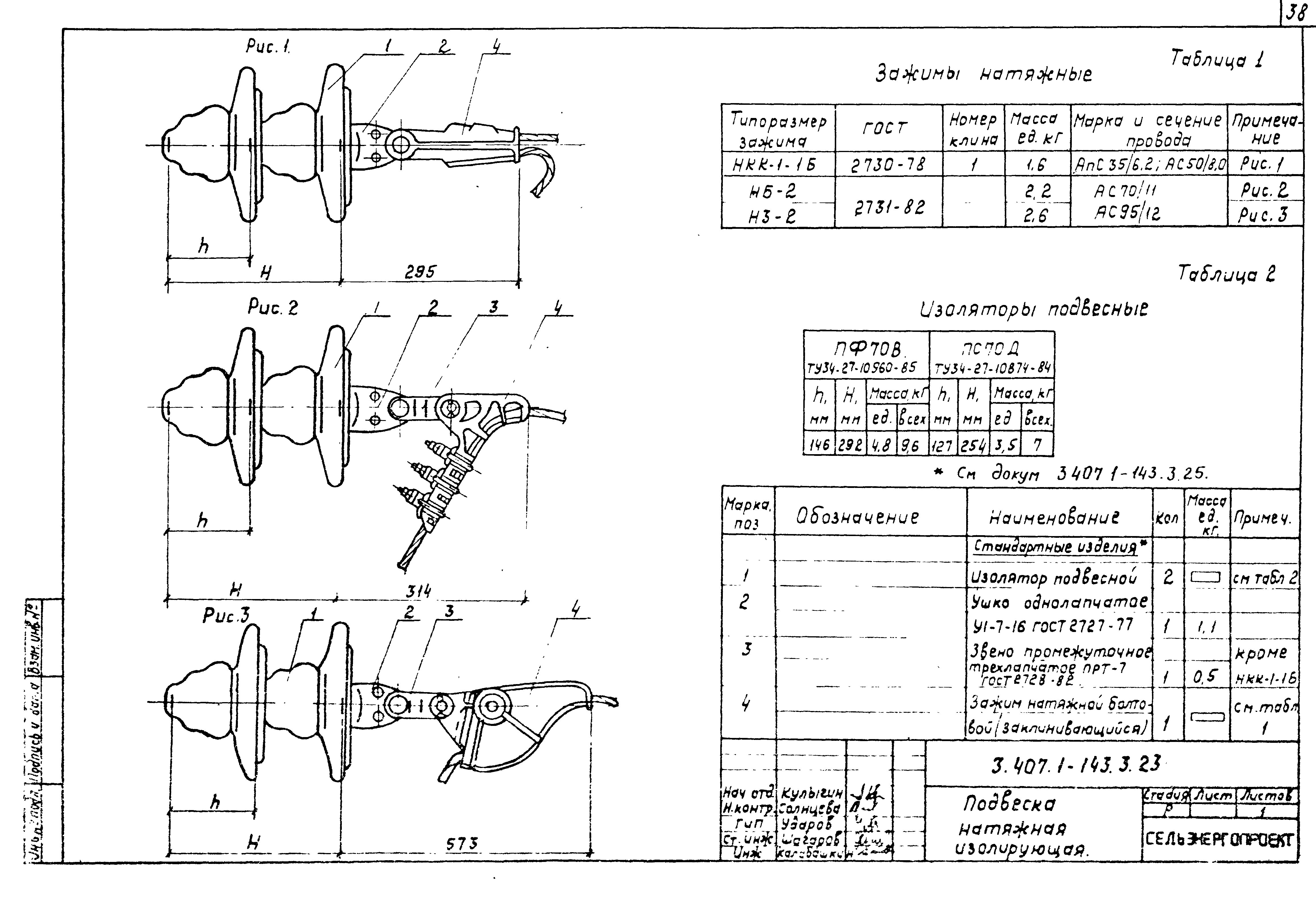 Серия 3.407.1-143