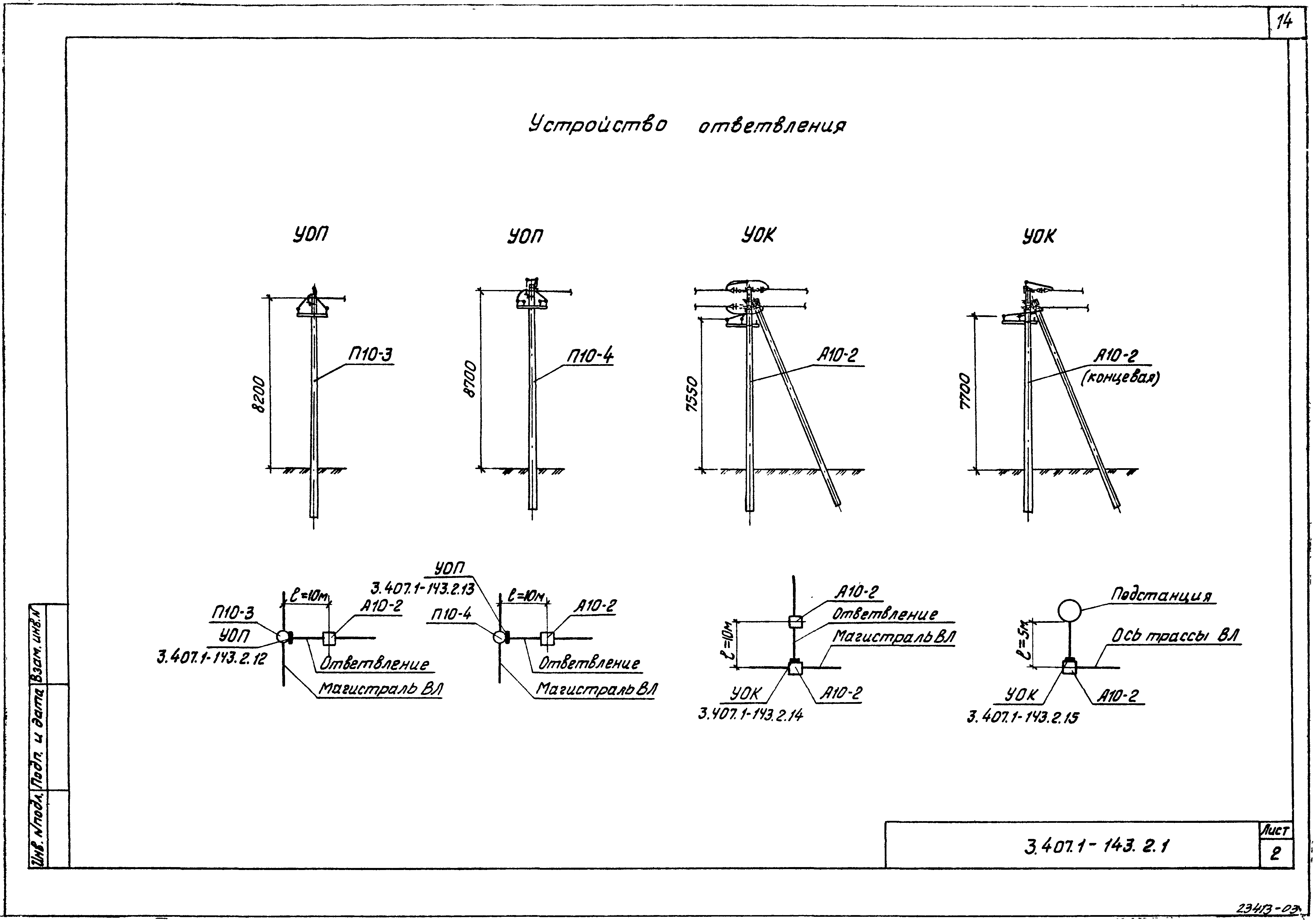 Серия 3.407.1-143