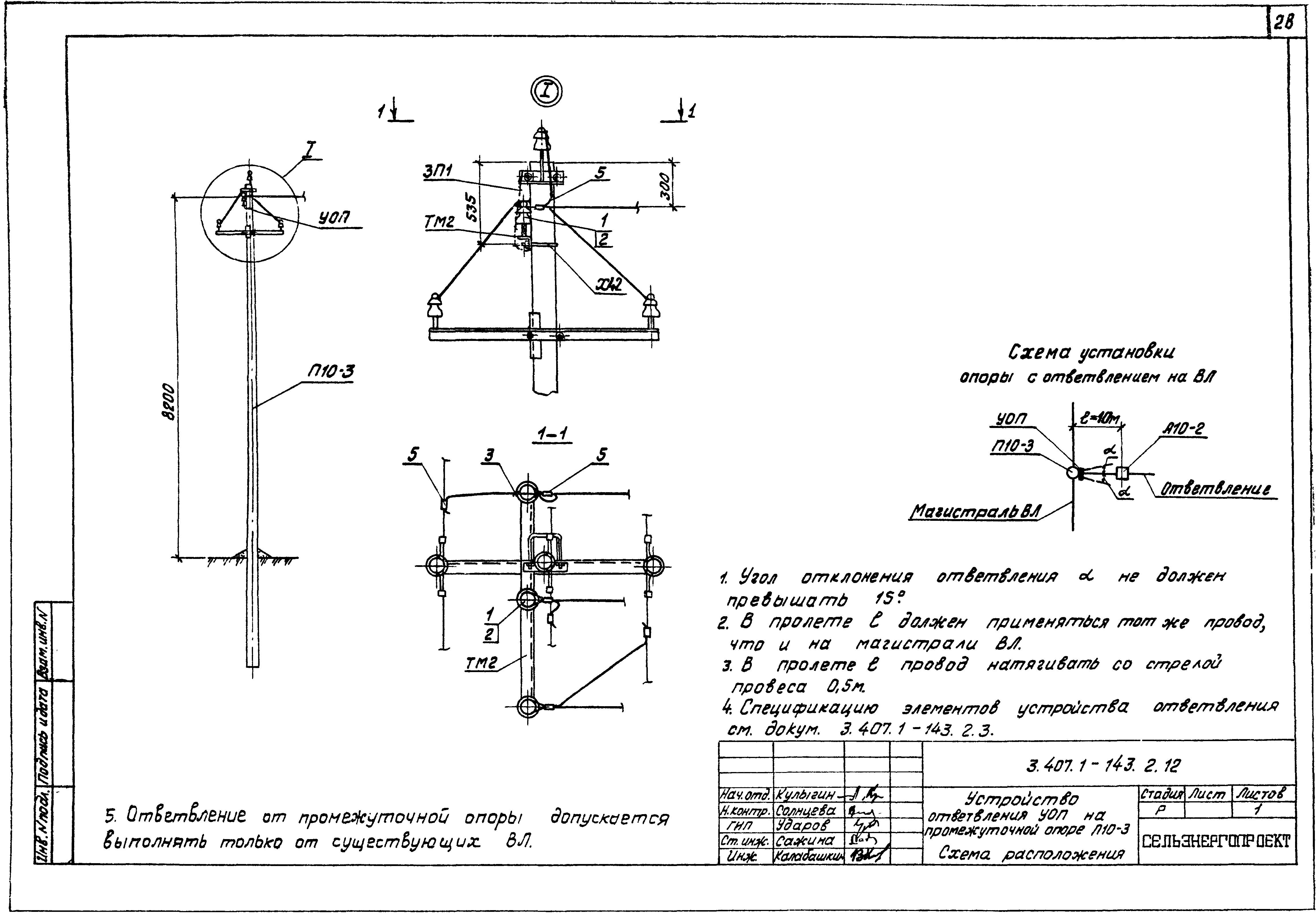 Серия 3.407.1-143