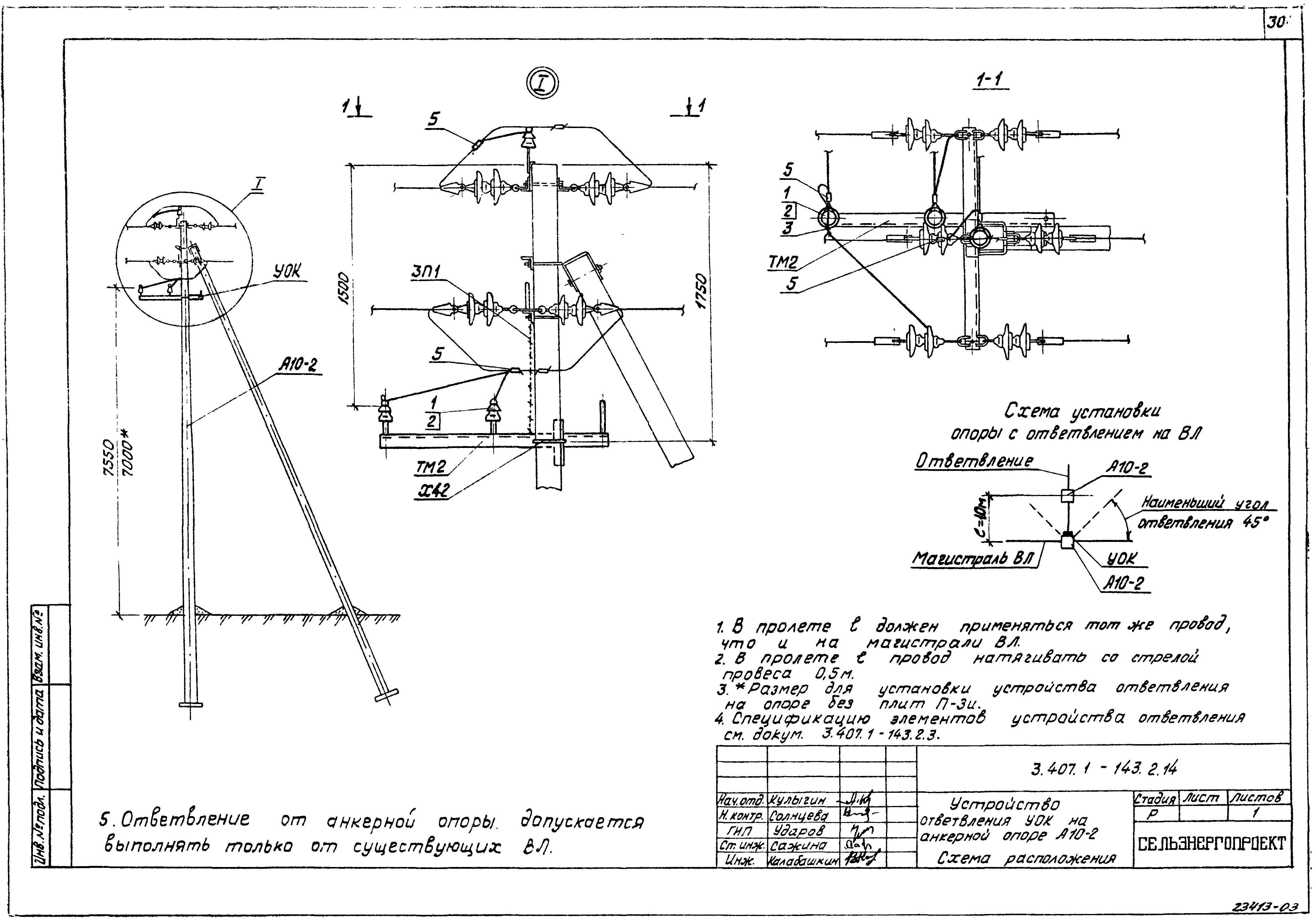 Серия 3.407.1-143