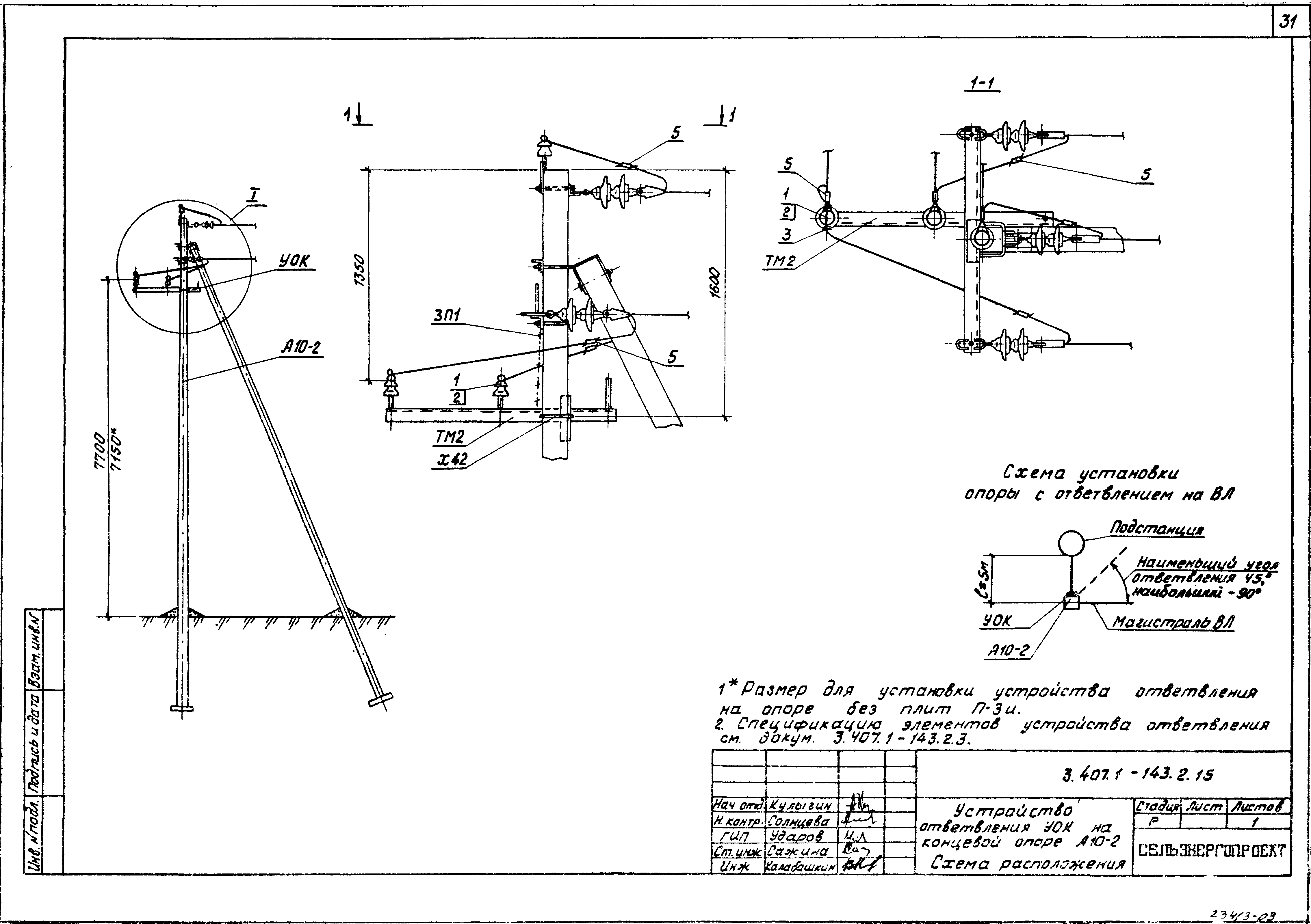 Серия 3.407.1-143