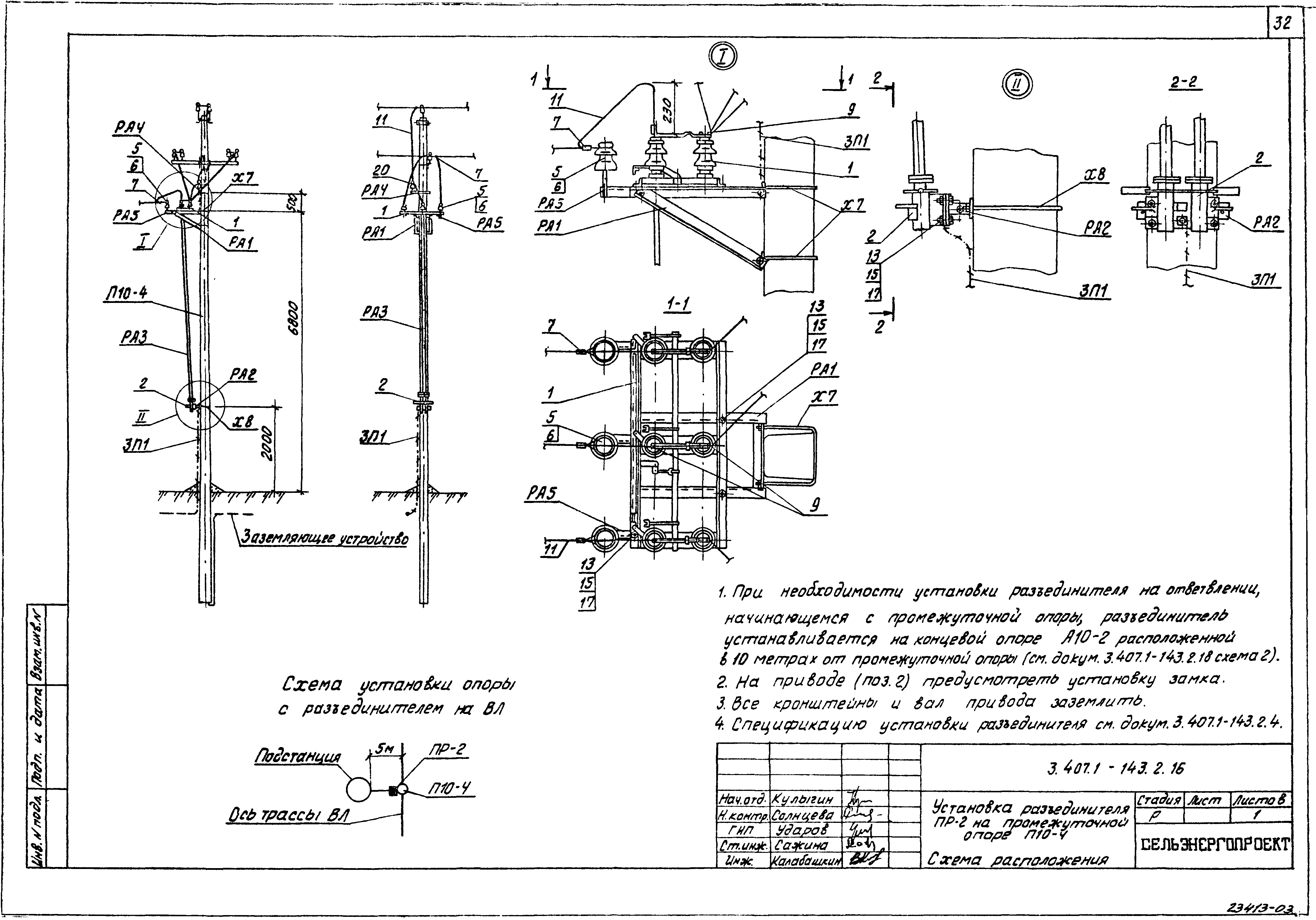 Серия 3.407.1-143