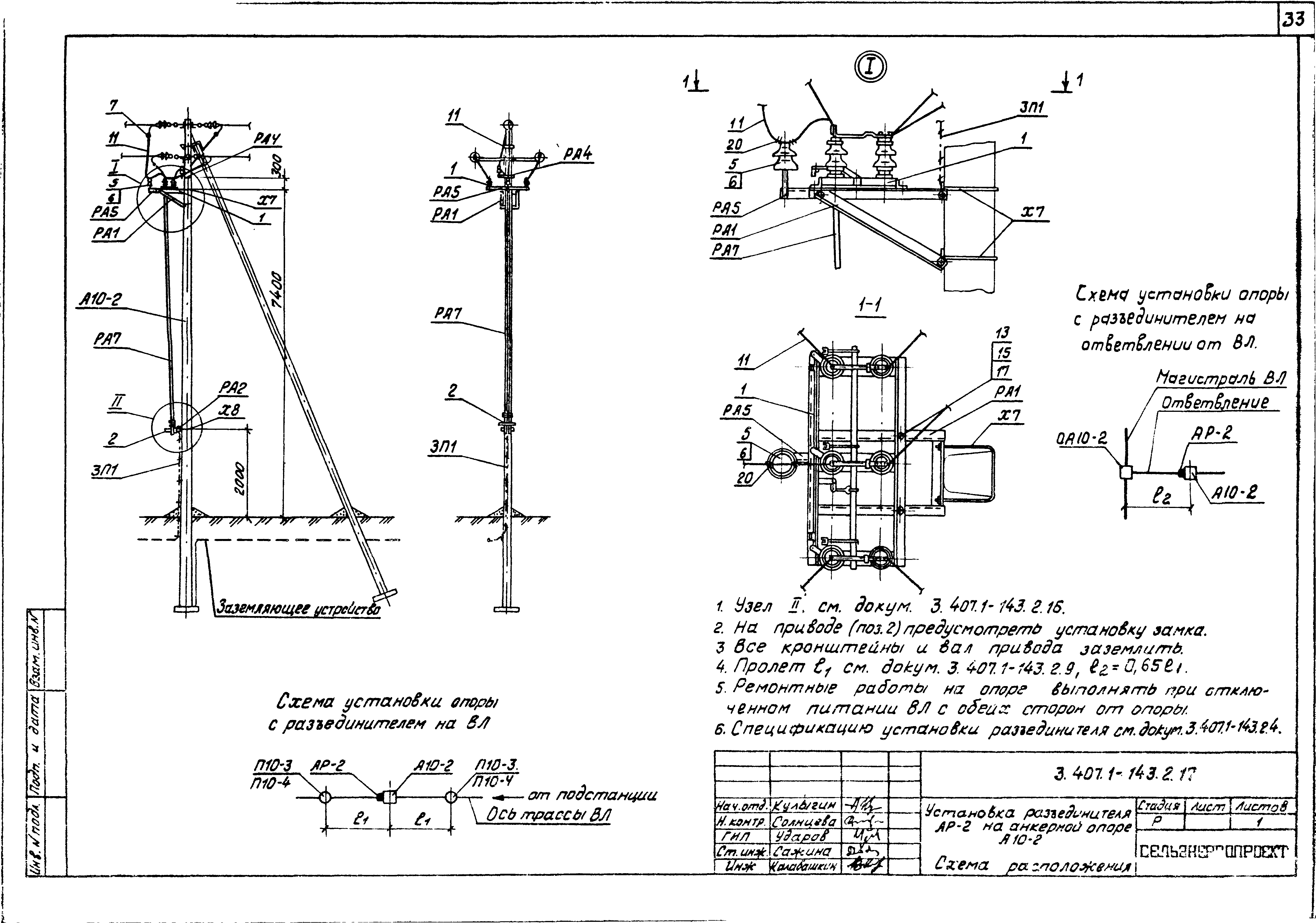 Серия 3.407.1-143