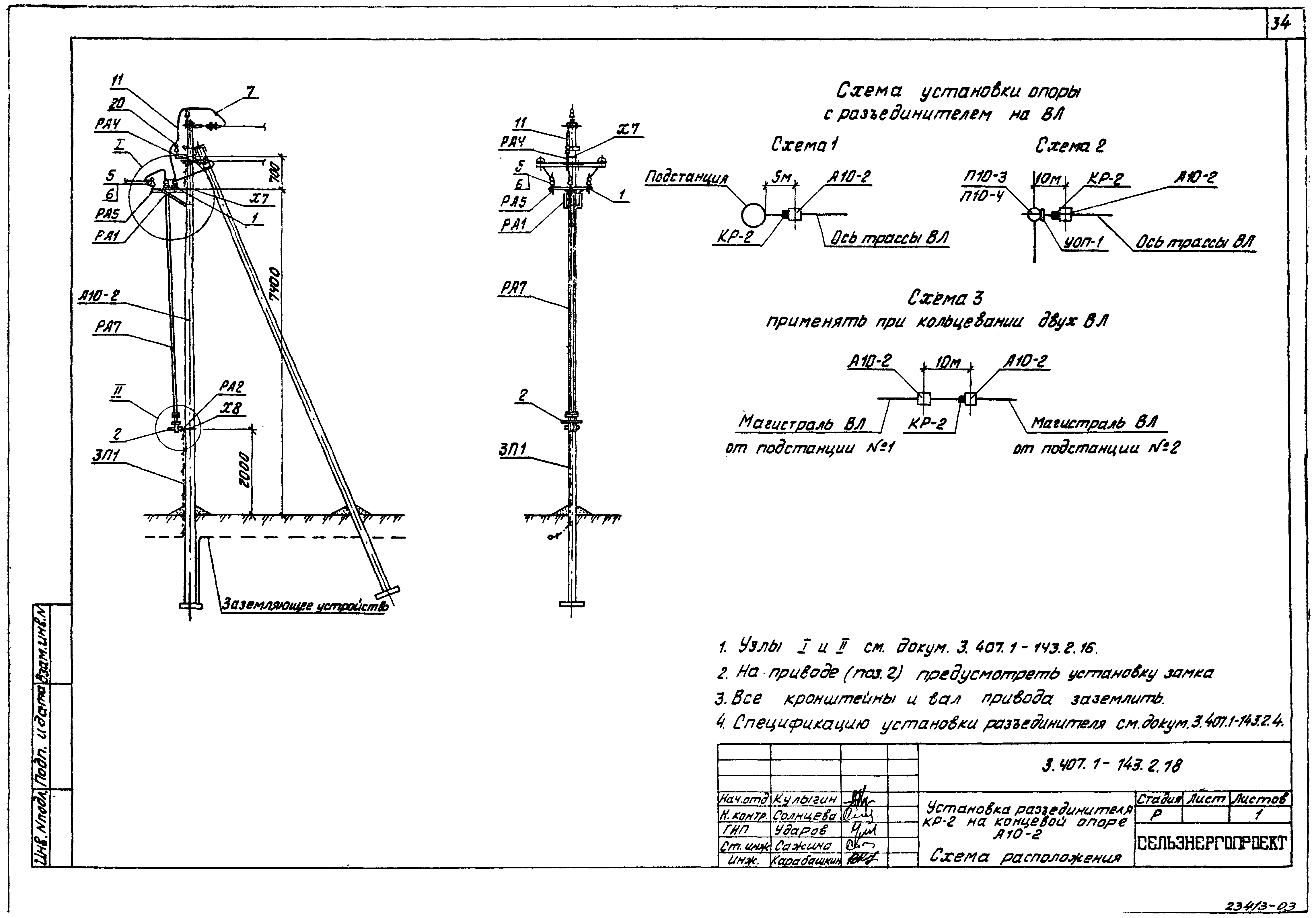 Серия 3.407.1-143