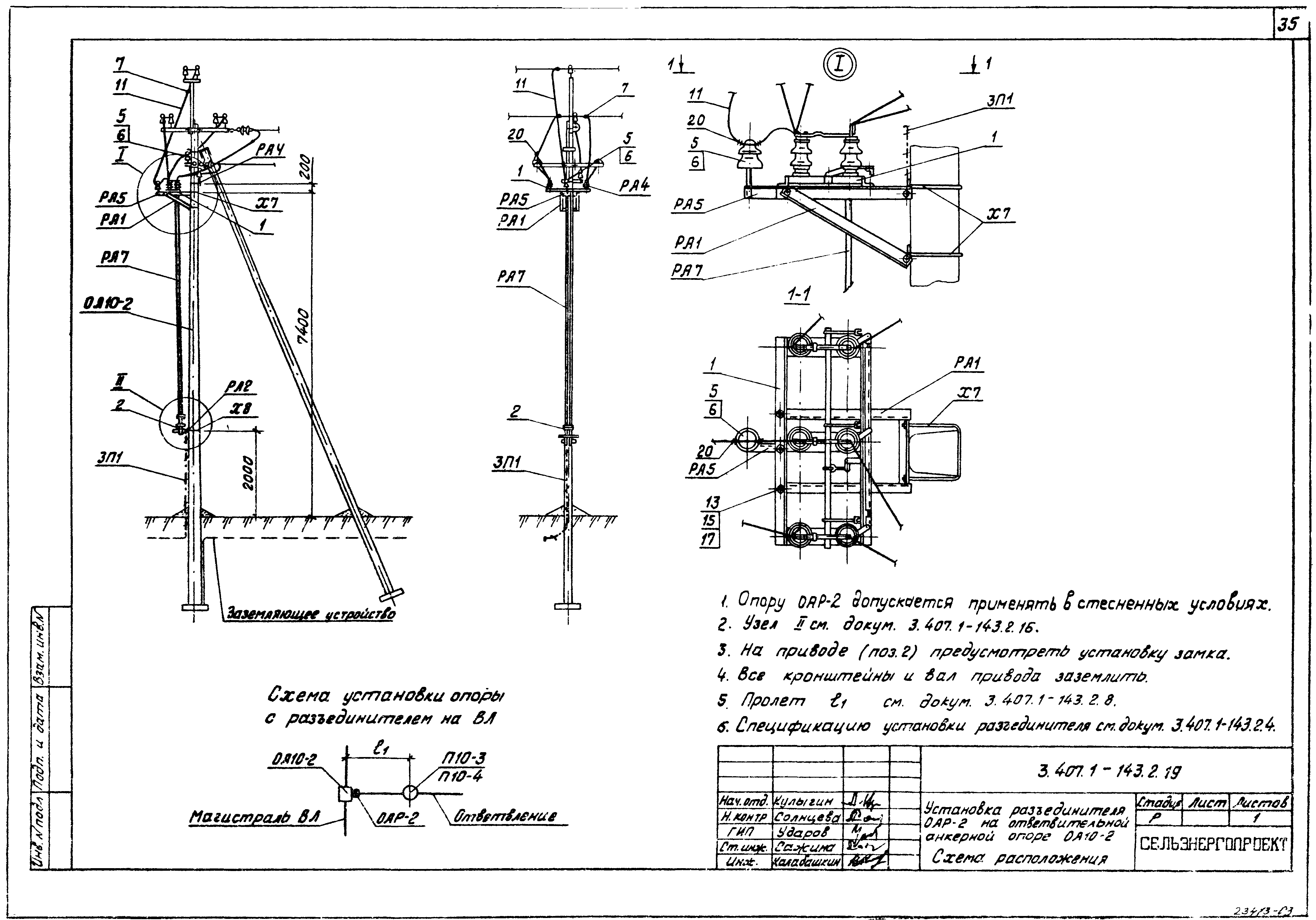 Серия 3.407.1-143