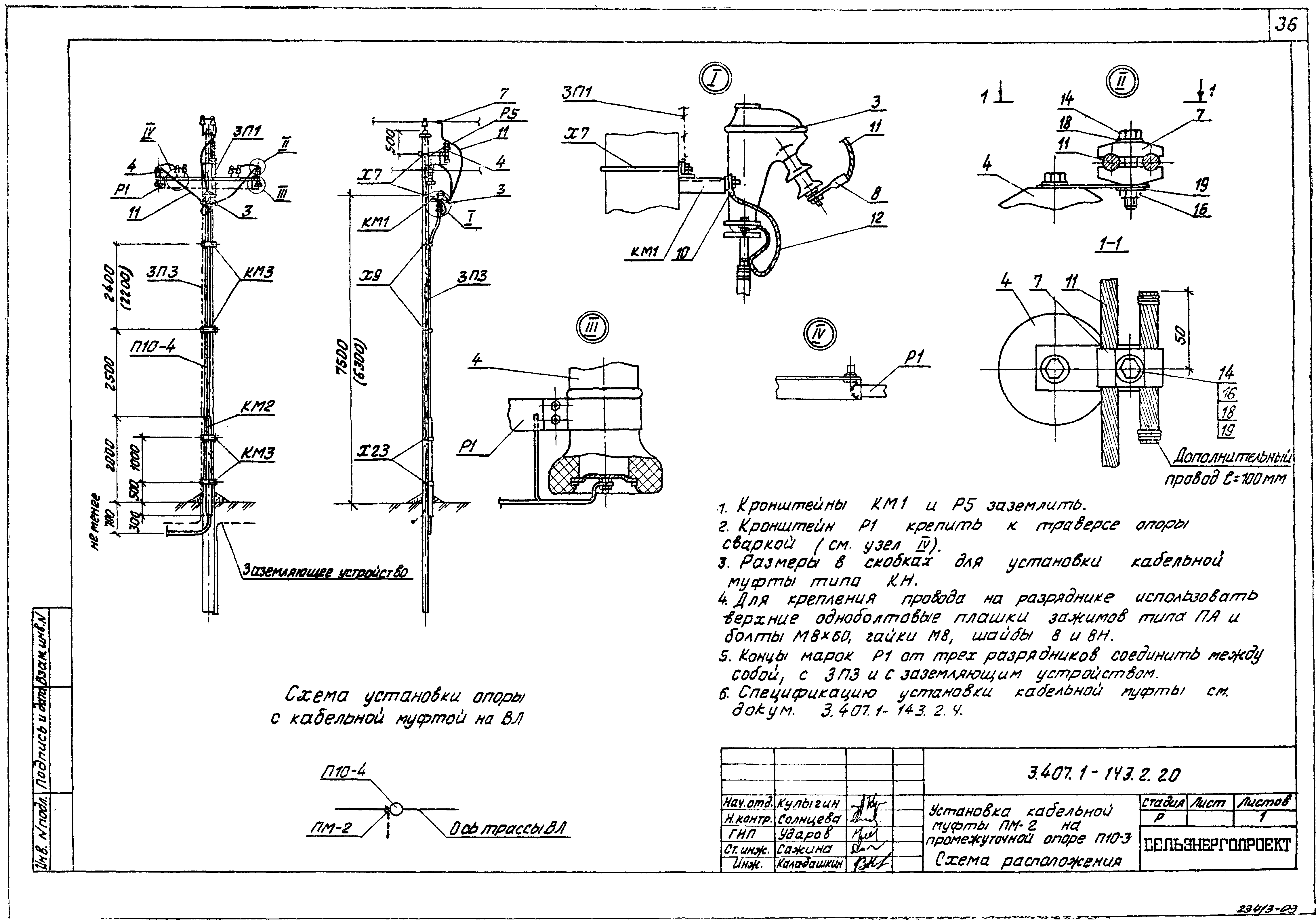 Серия 3.407.1-143