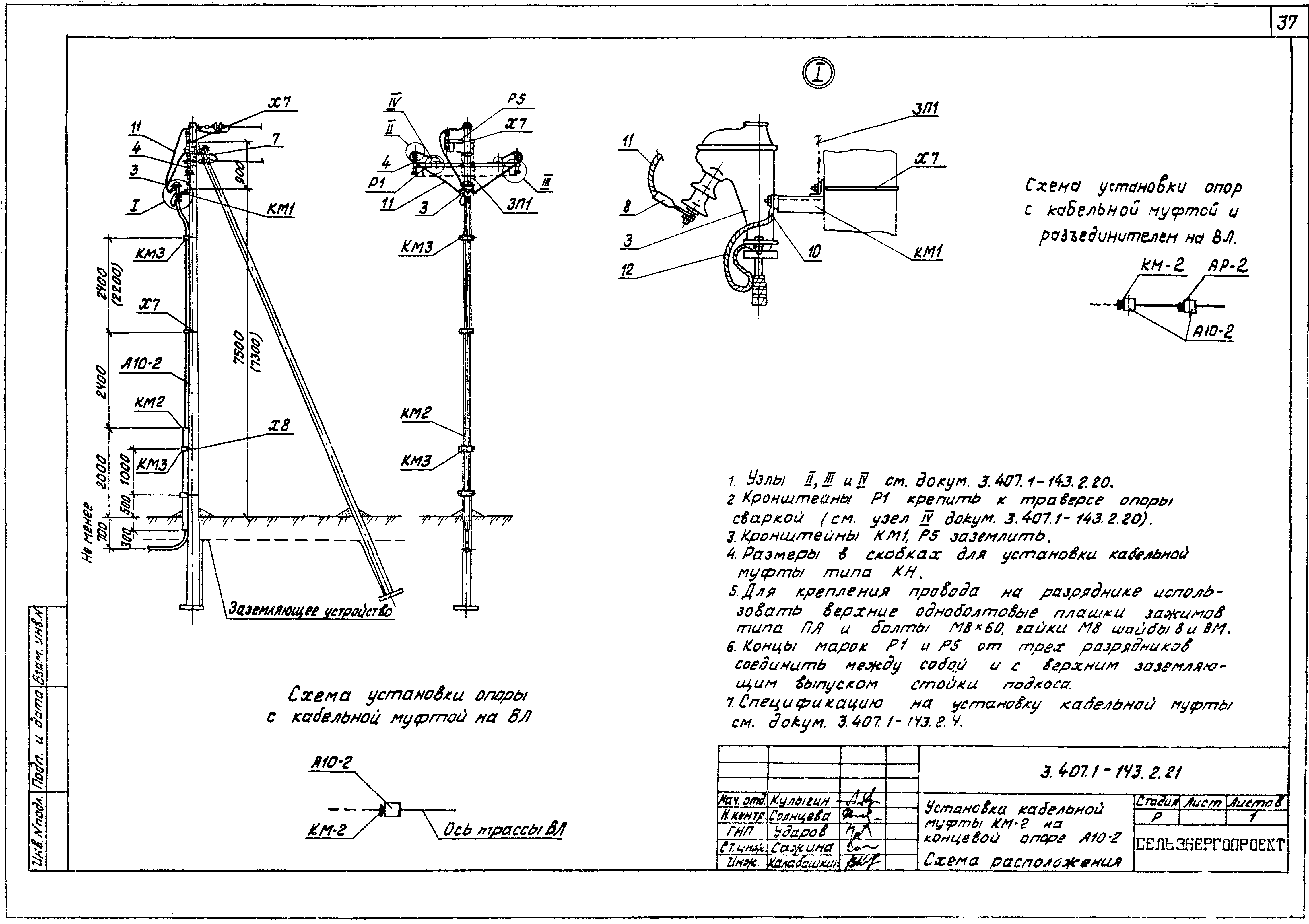 Серия 3.407.1-143