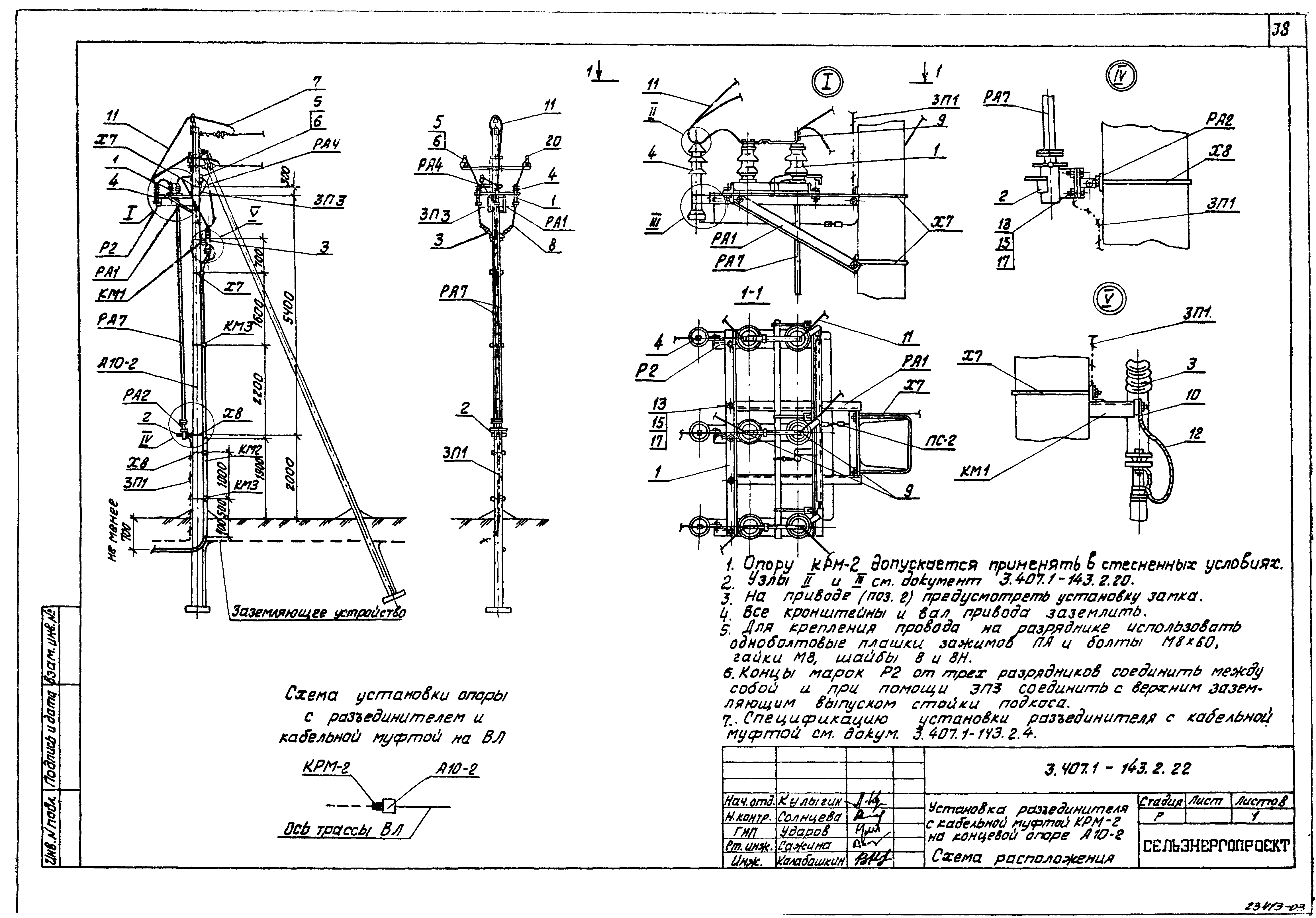 Серия 3.407.1-143