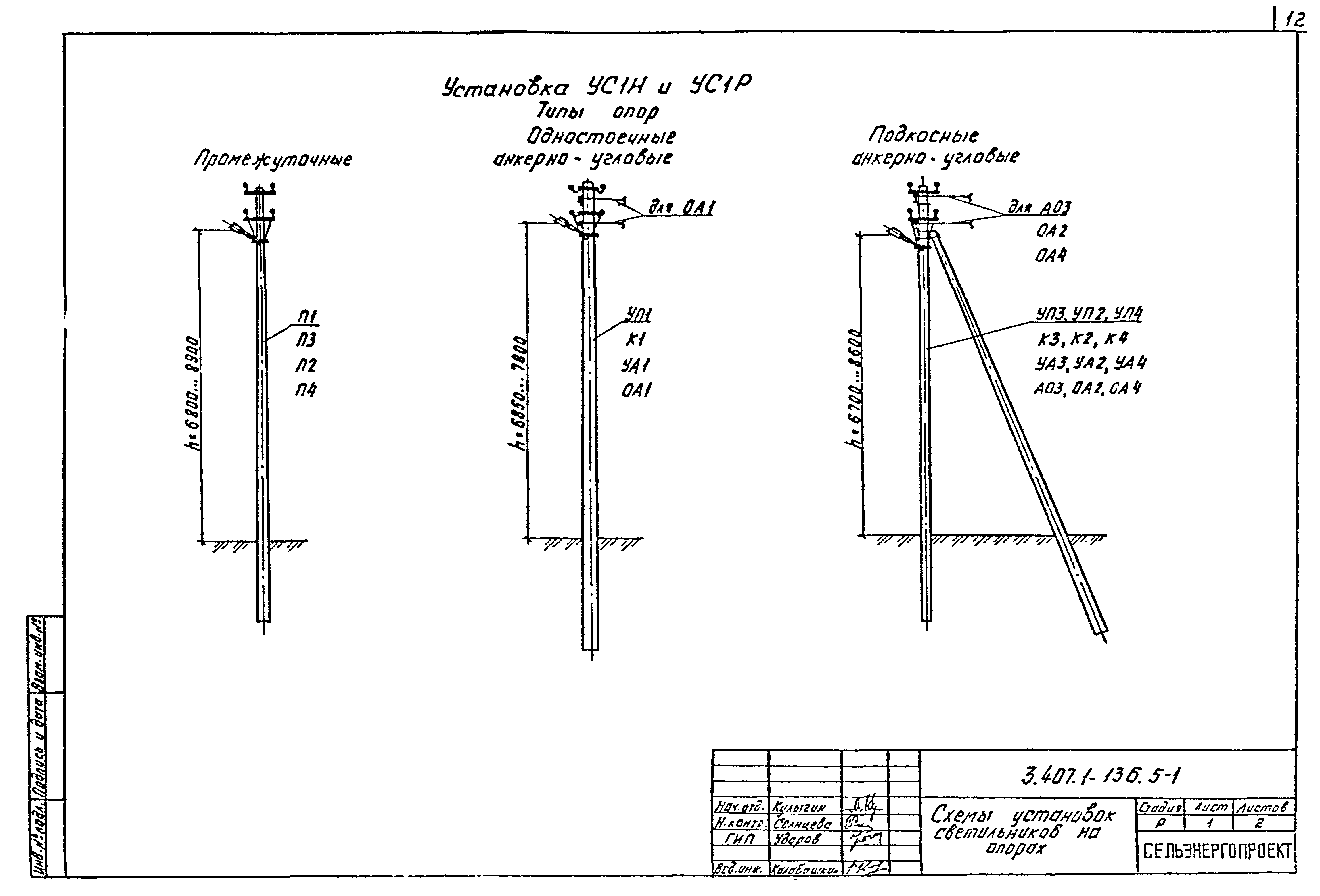 Серия 3.407.1-136