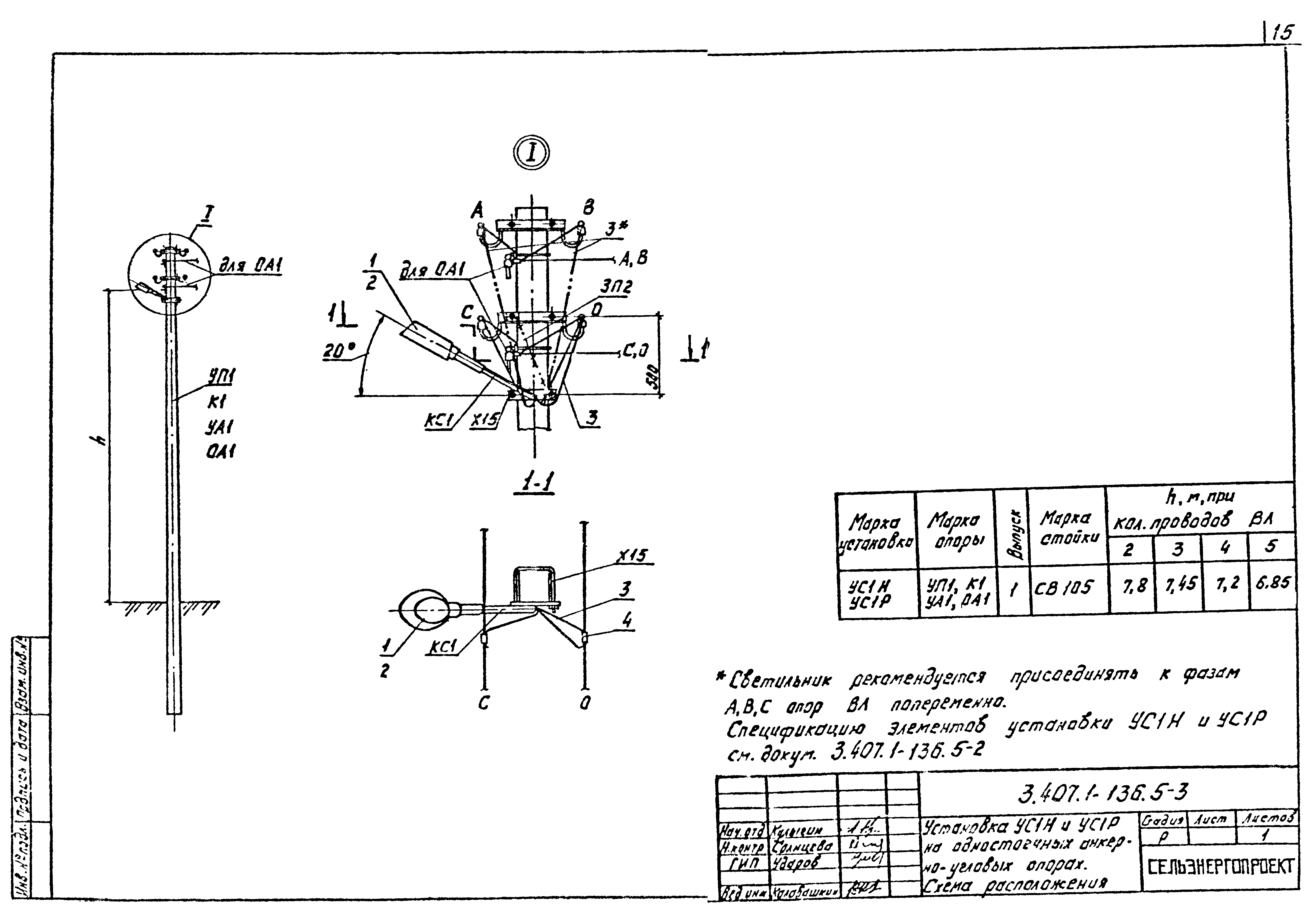 Серия 3.407.1-136