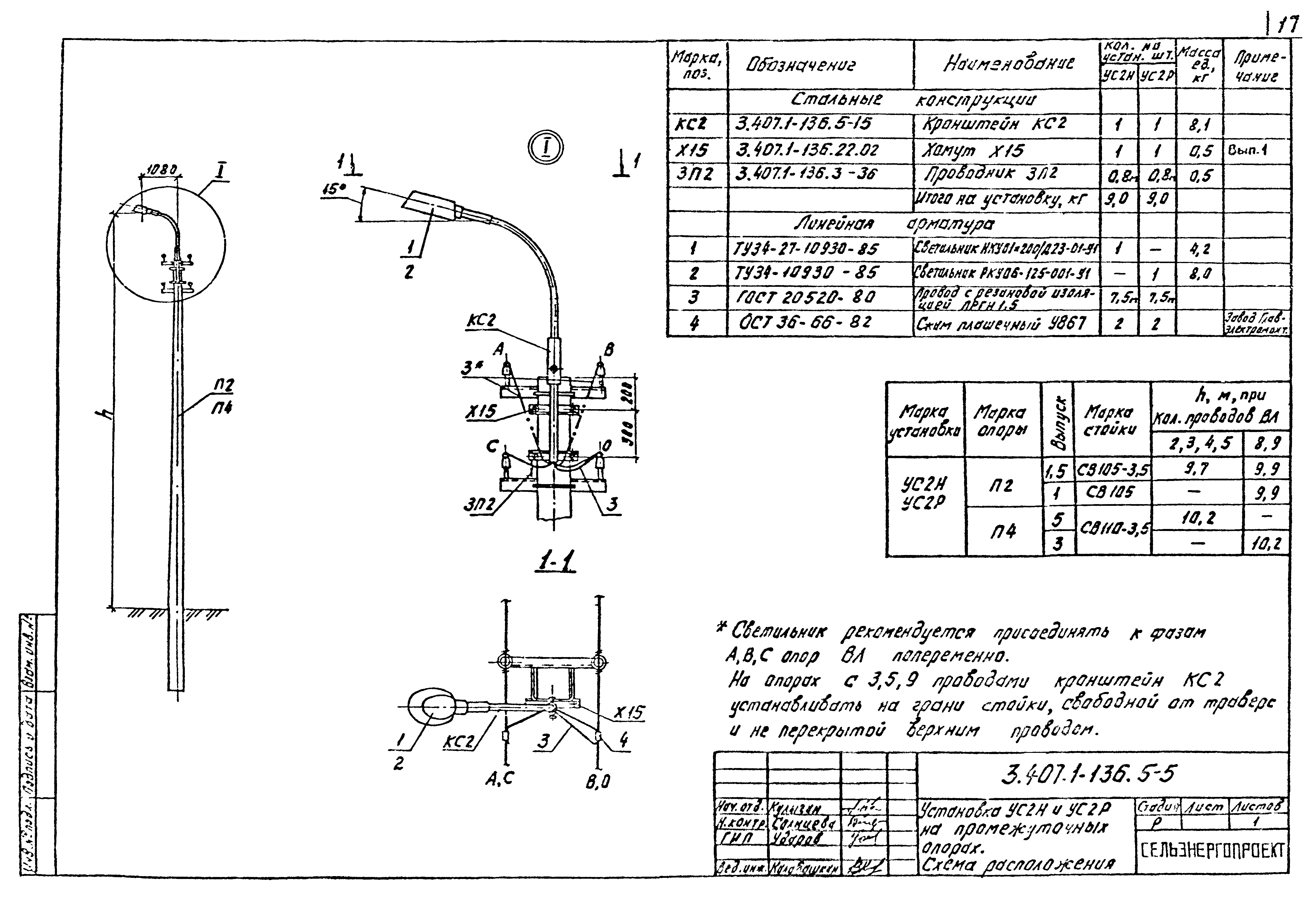 Серия 3.407.1-136