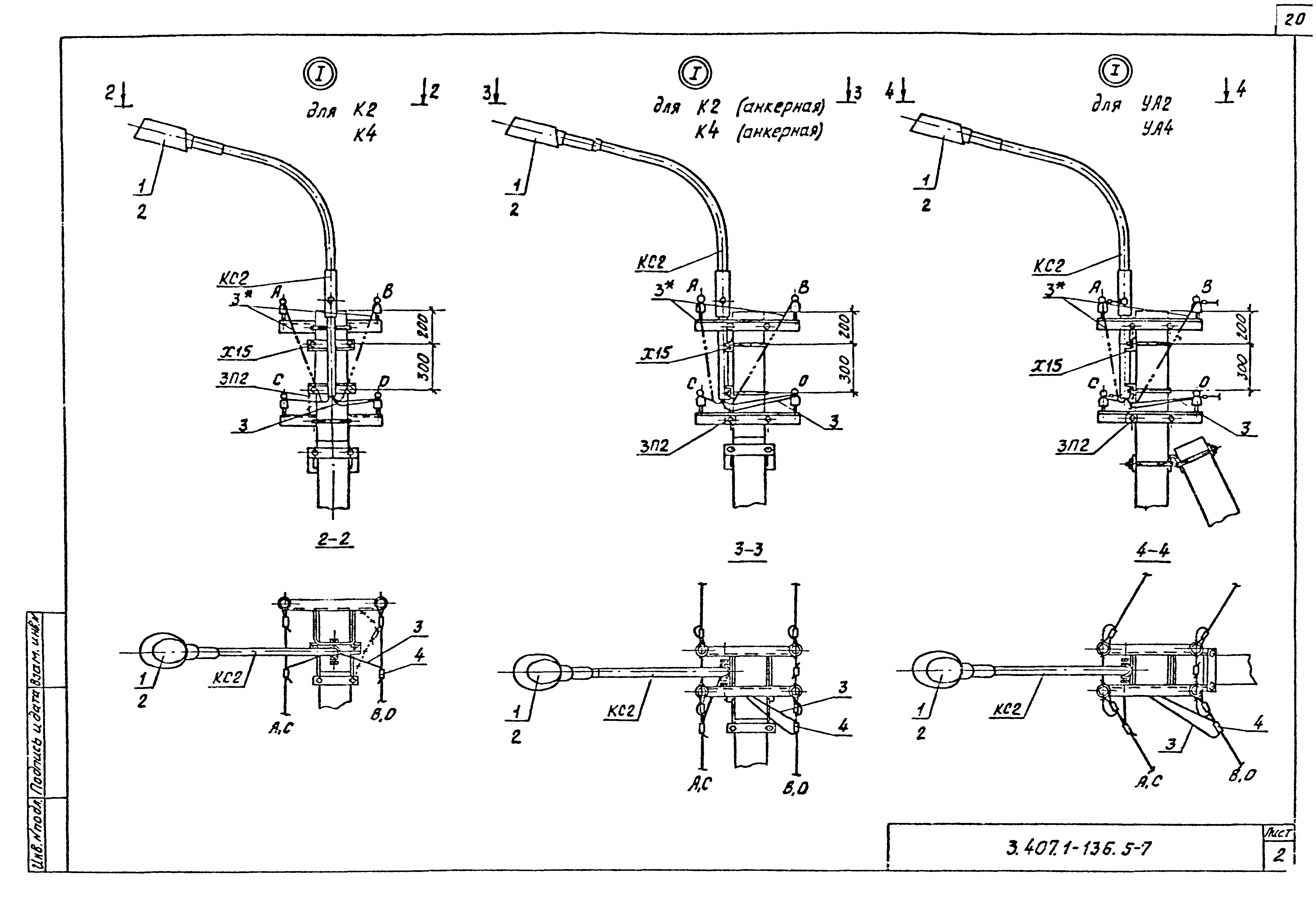 Серия 3.407.1-136