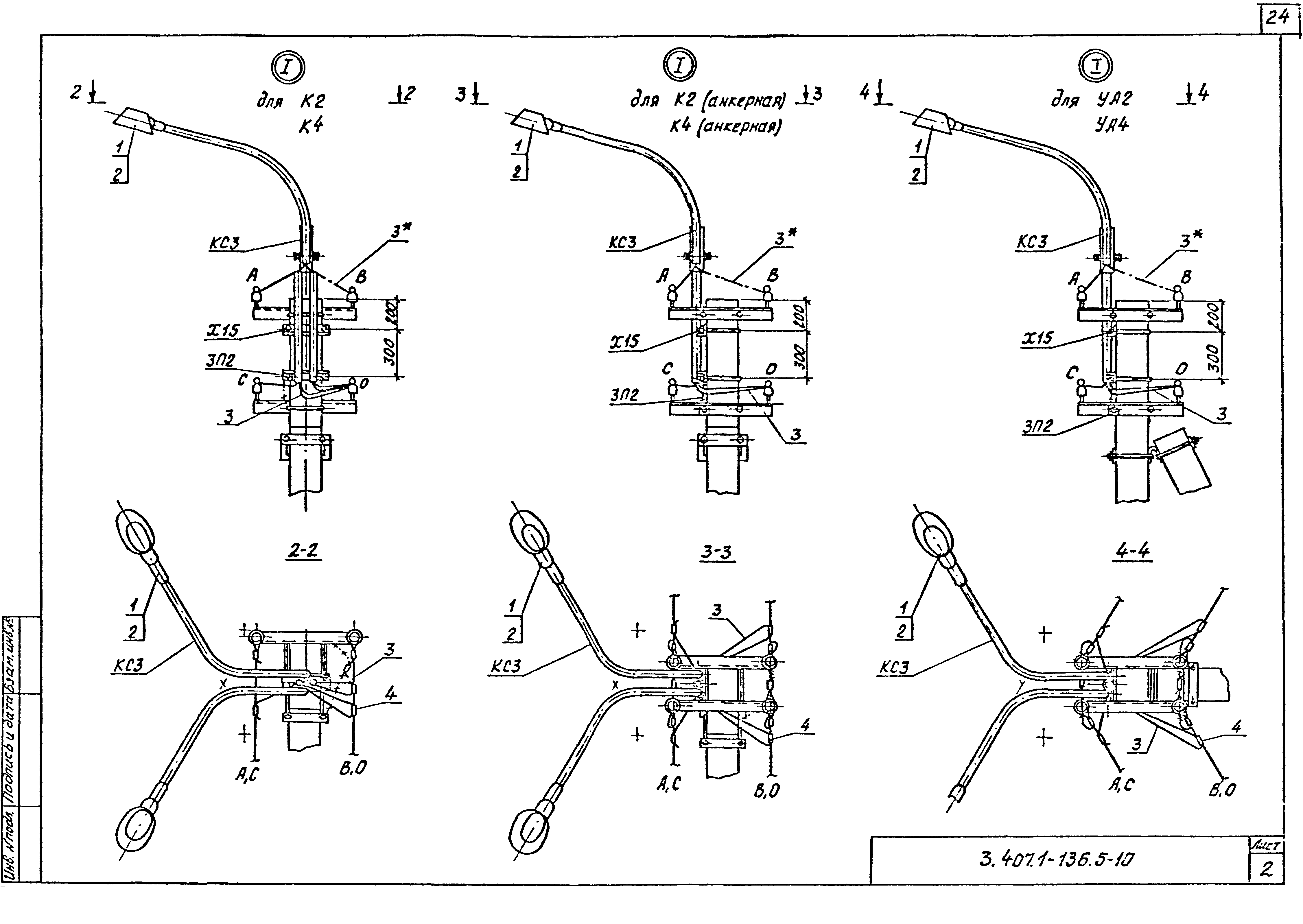 Серия 3.407.1-136