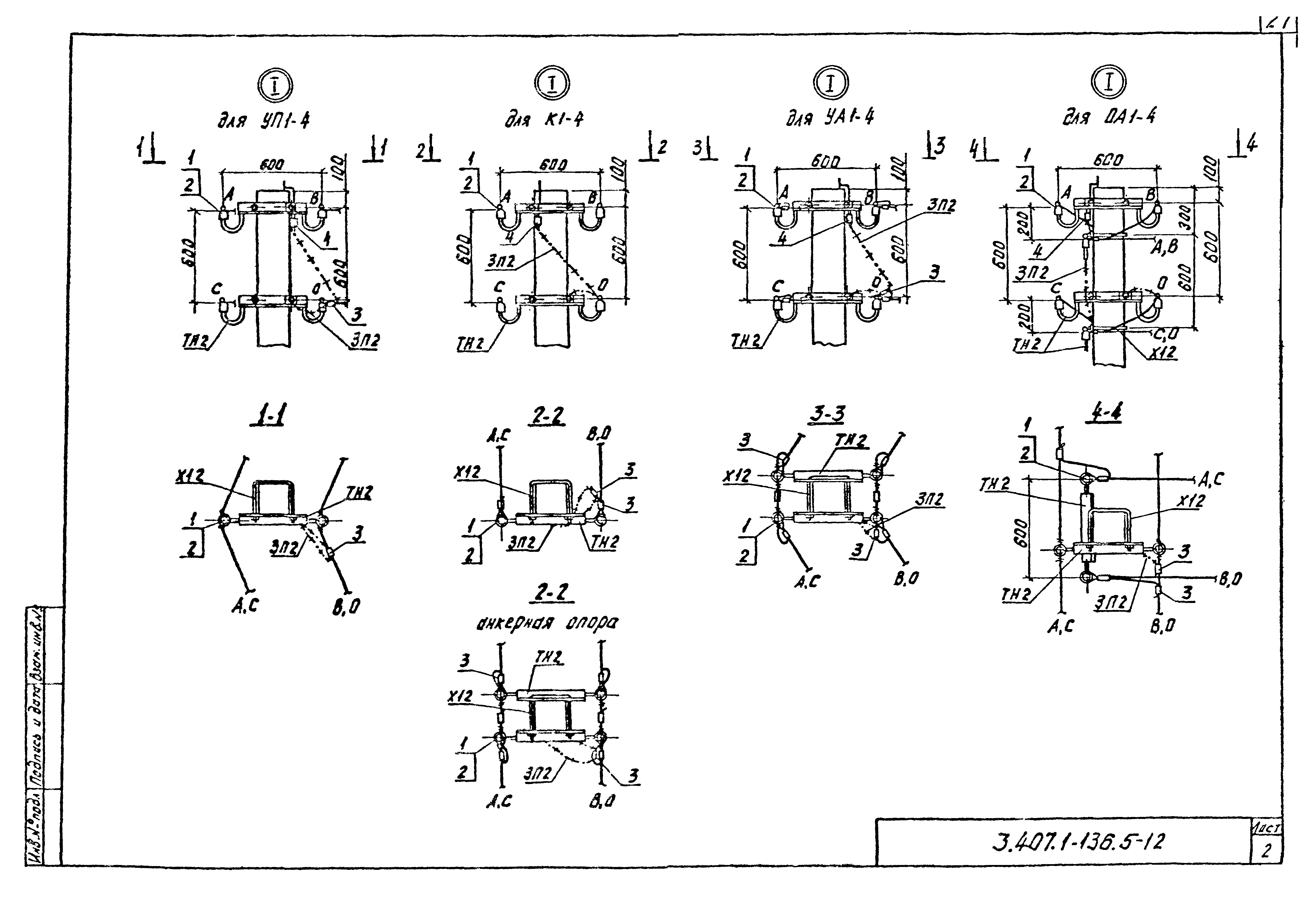 Серия 3.407.1-136